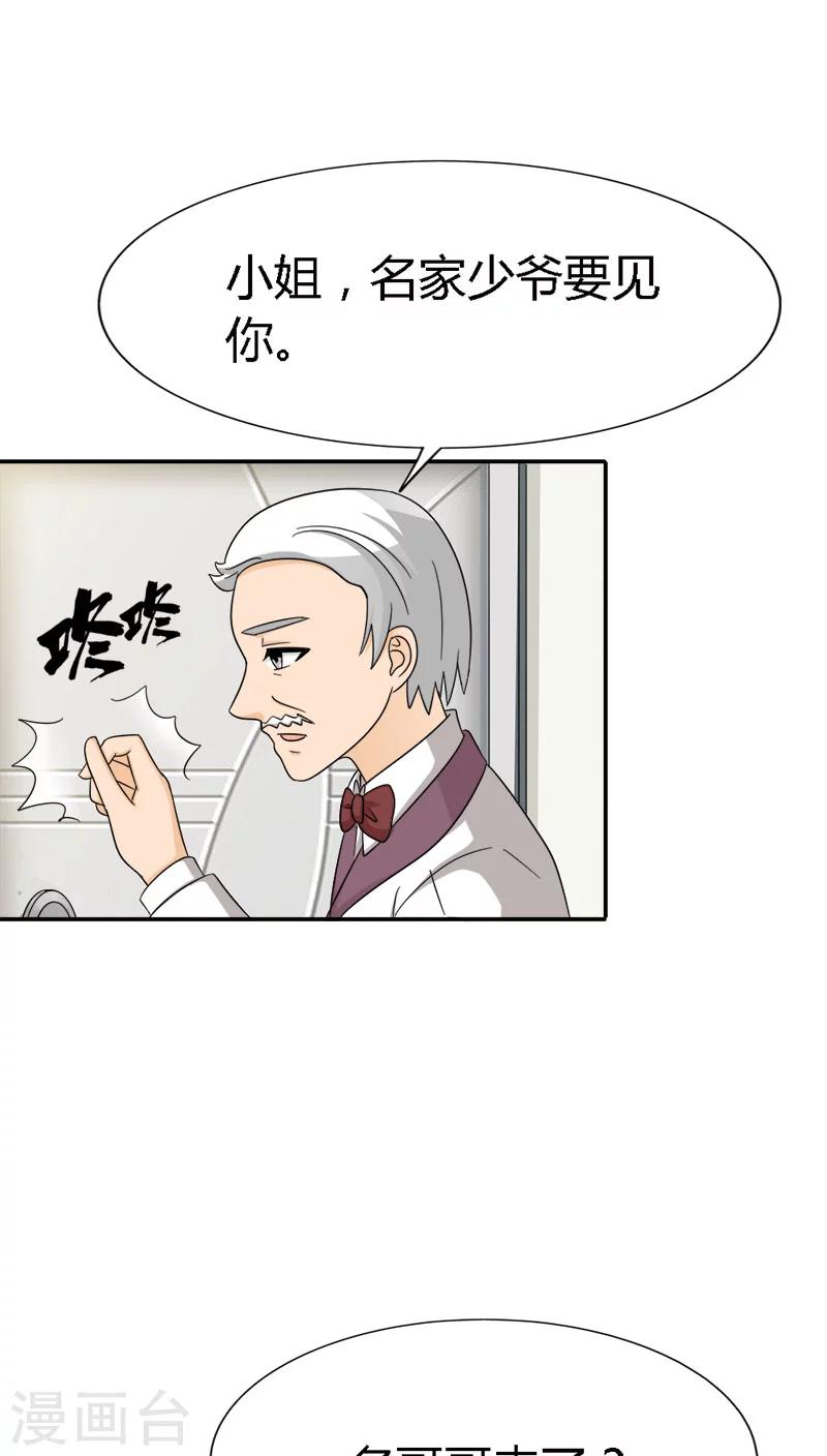 第88话 有你在真好-第88话