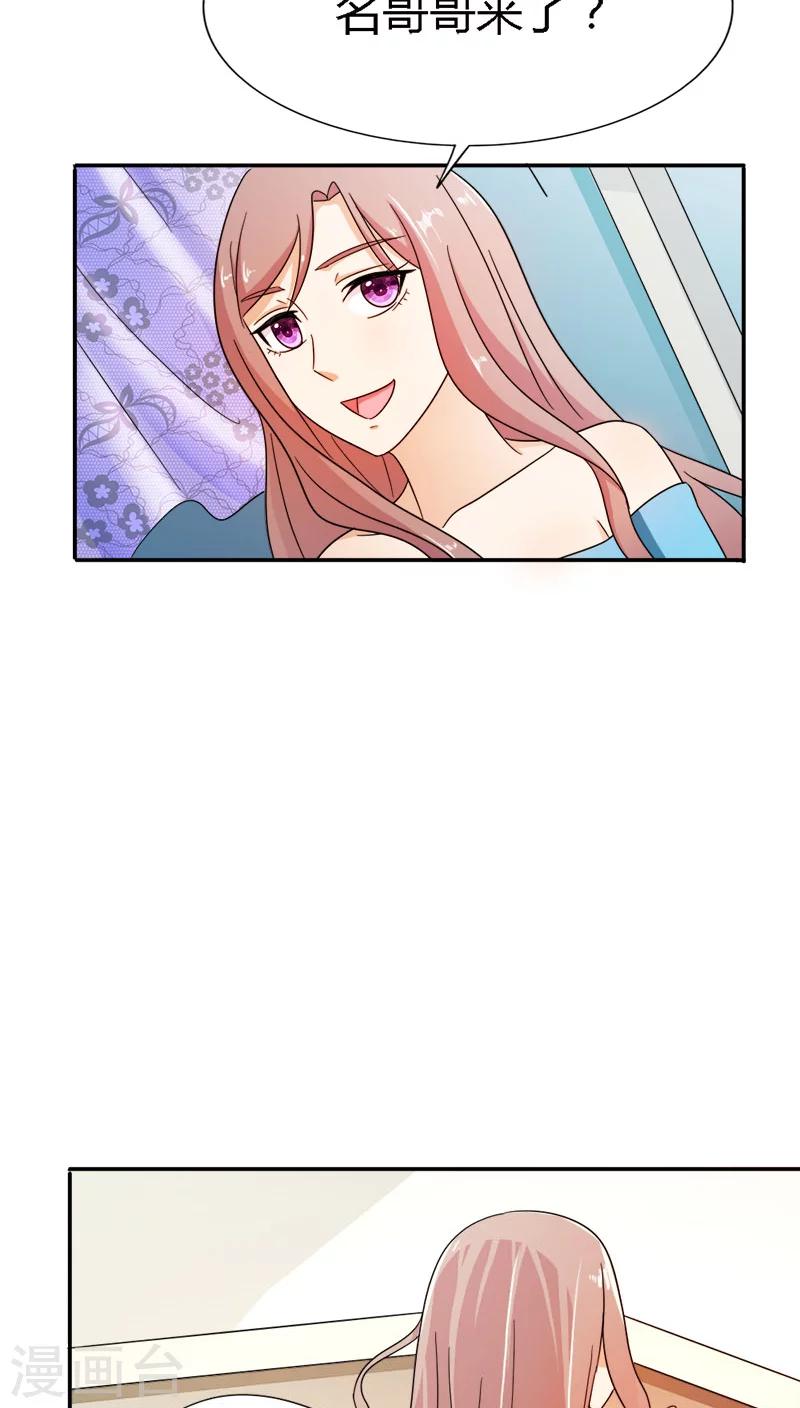 第88话 有你在真好-第88话