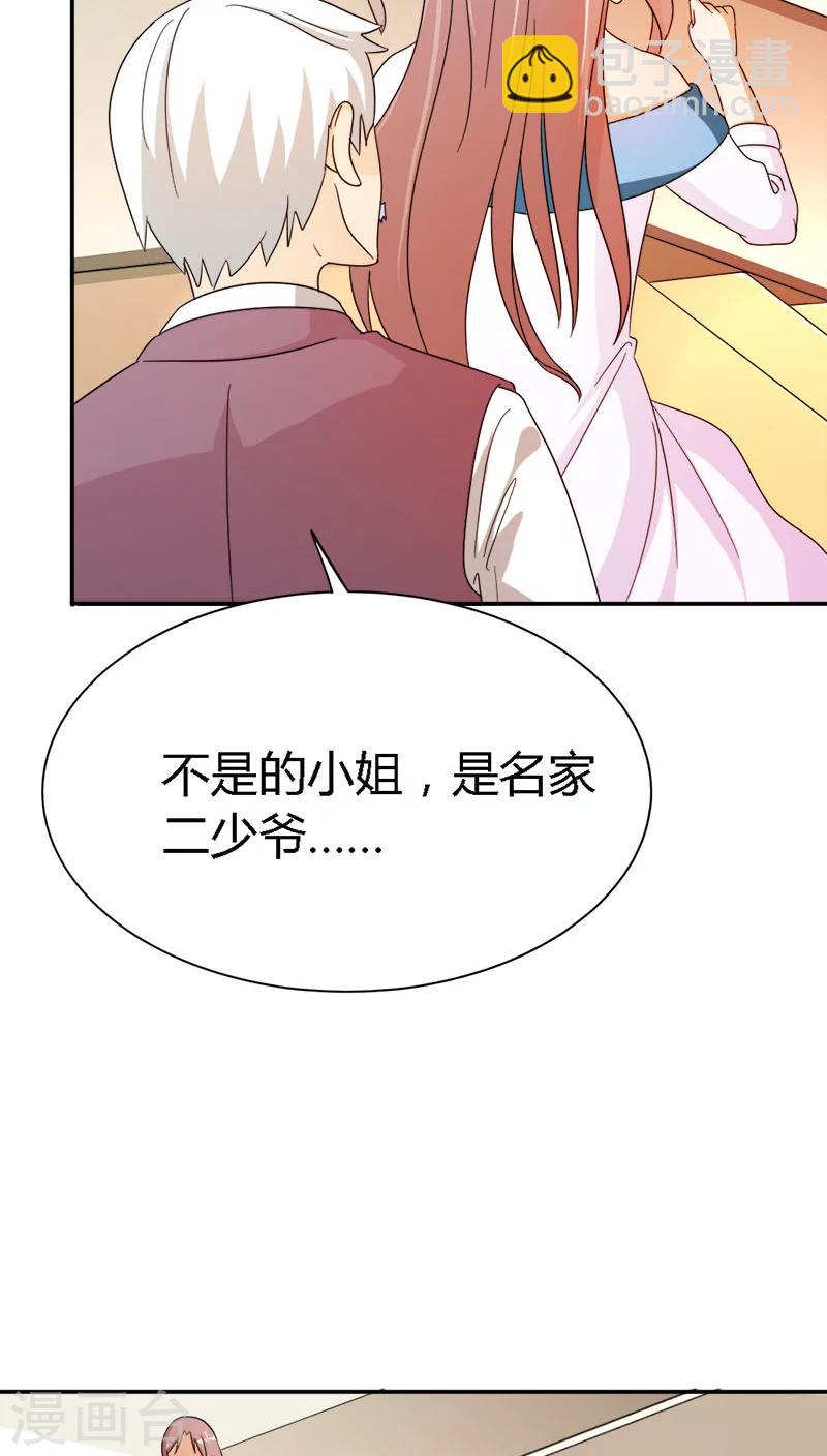 第88话 有你在真好-第88话