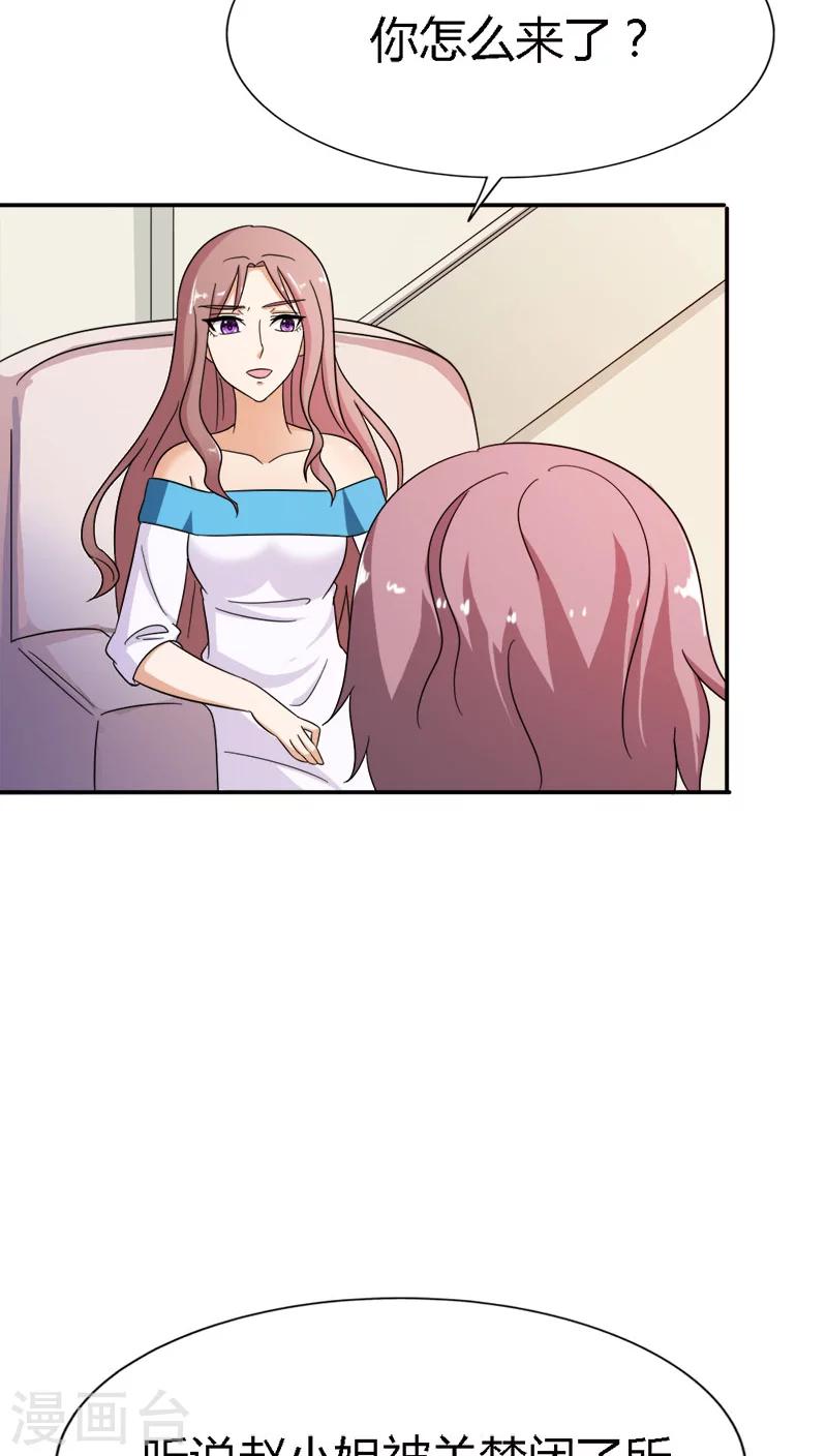 第88话 有你在真好-第88话