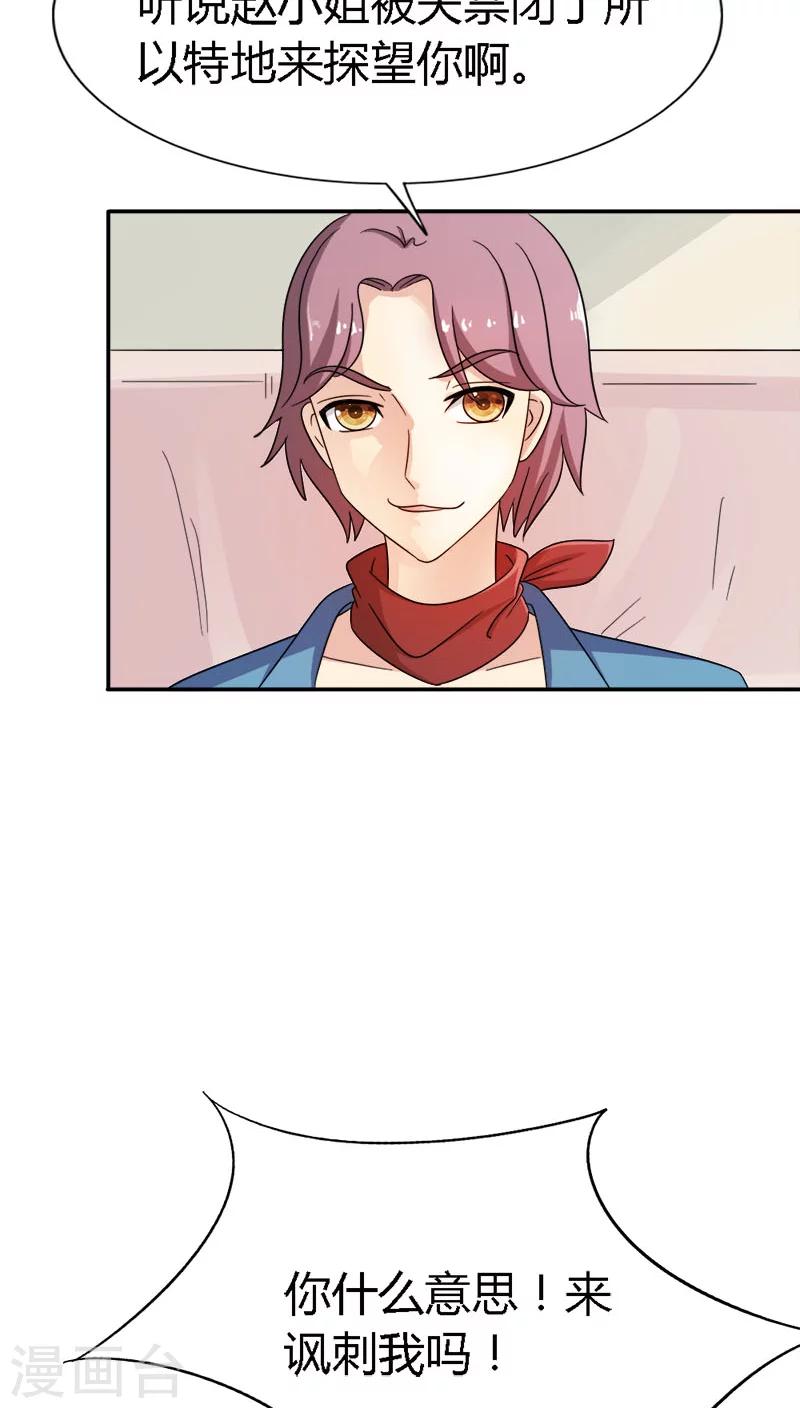 第88话 有你在真好-第88话