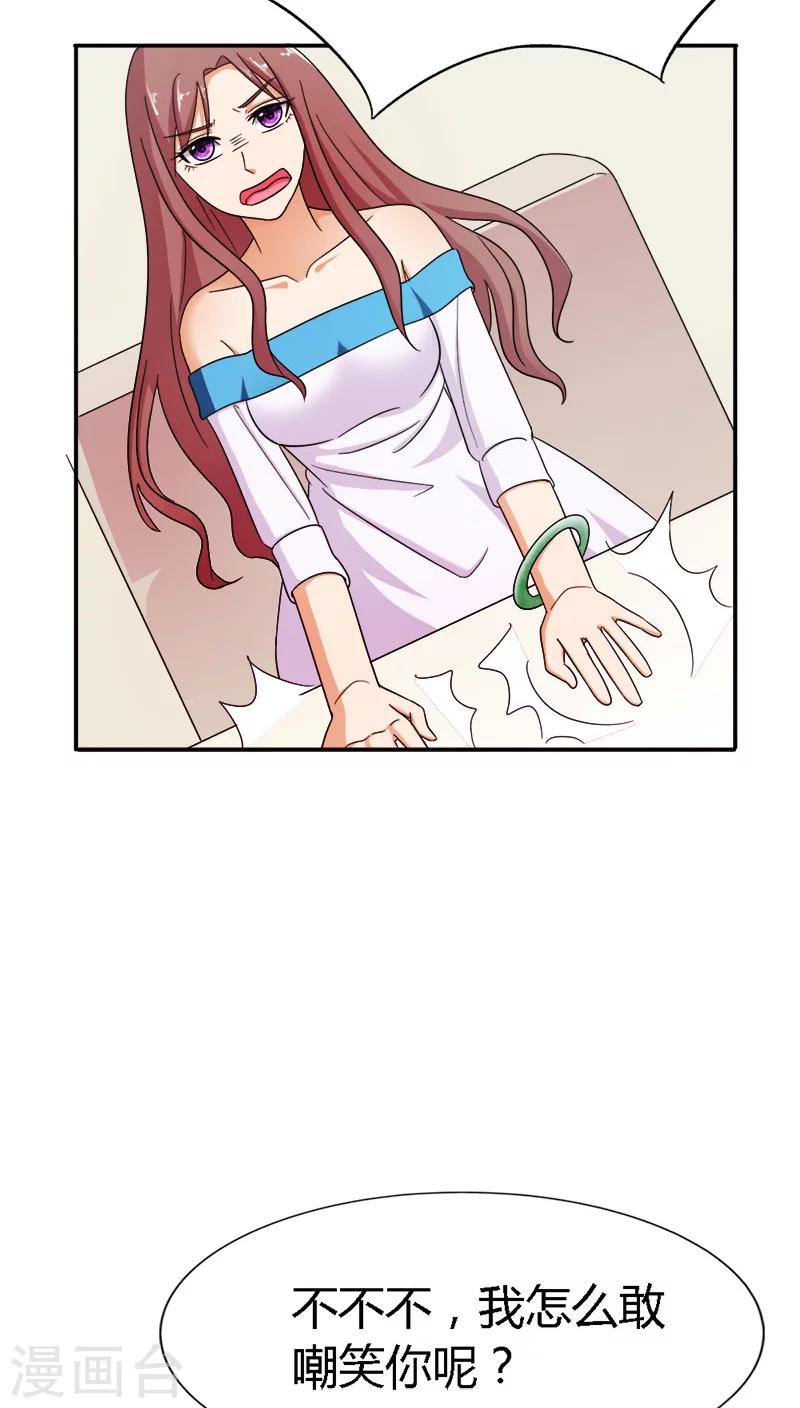 第88话 有你在真好-第88话