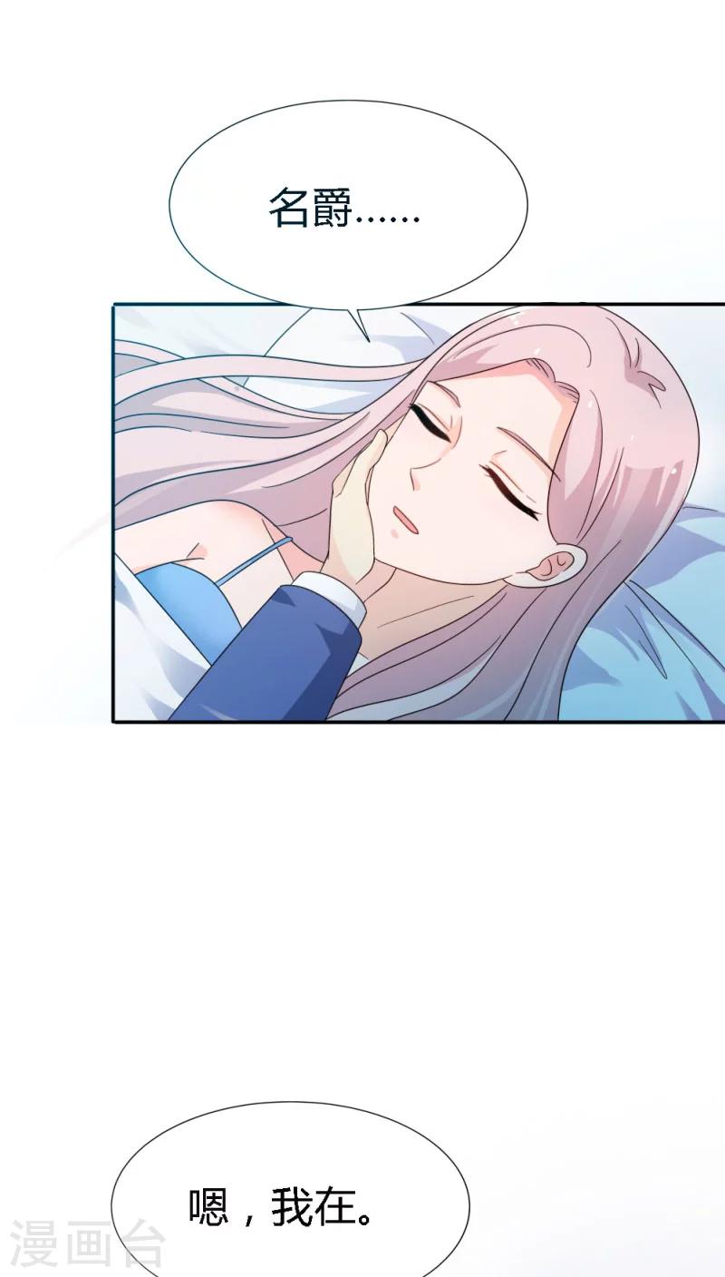 第88话 有你在真好-第88话