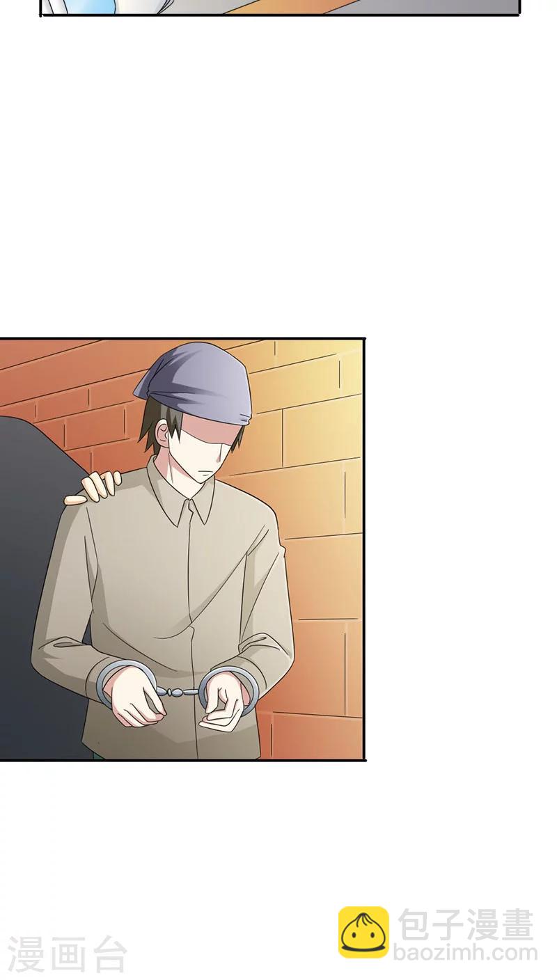 第90话 他怎么在这里？-第90话