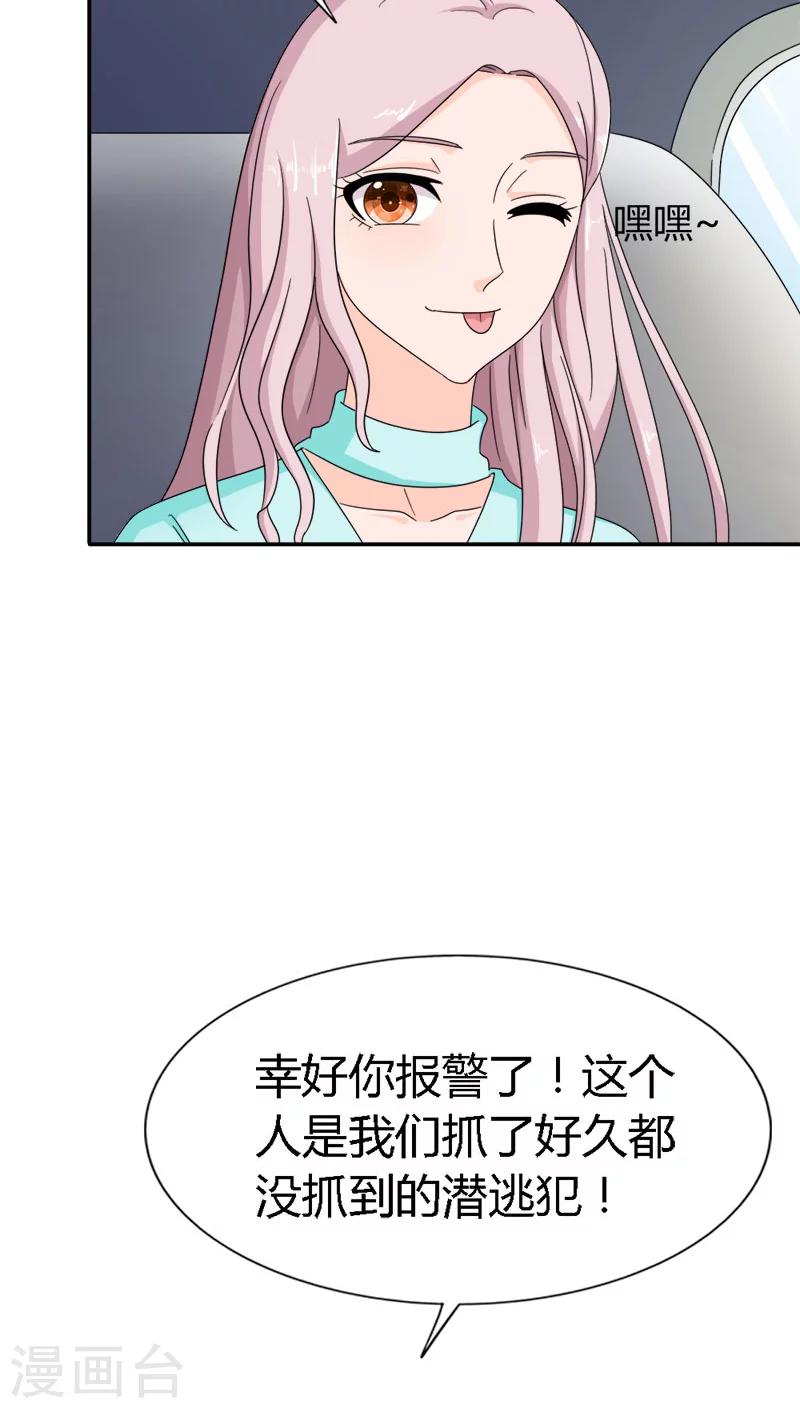 第90话 他怎么在这里？-第90话