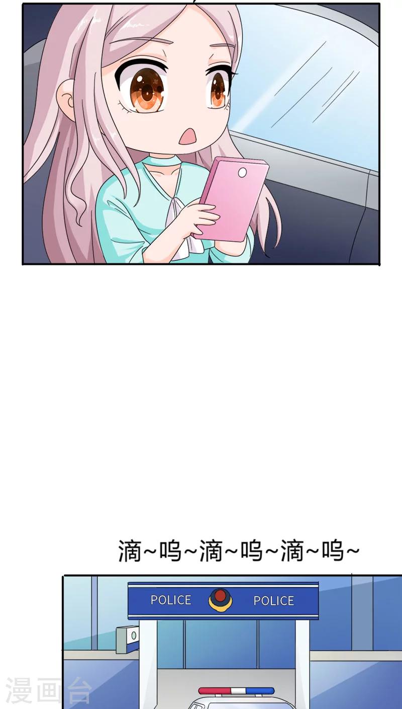 第90话 他怎么在这里？-第90话