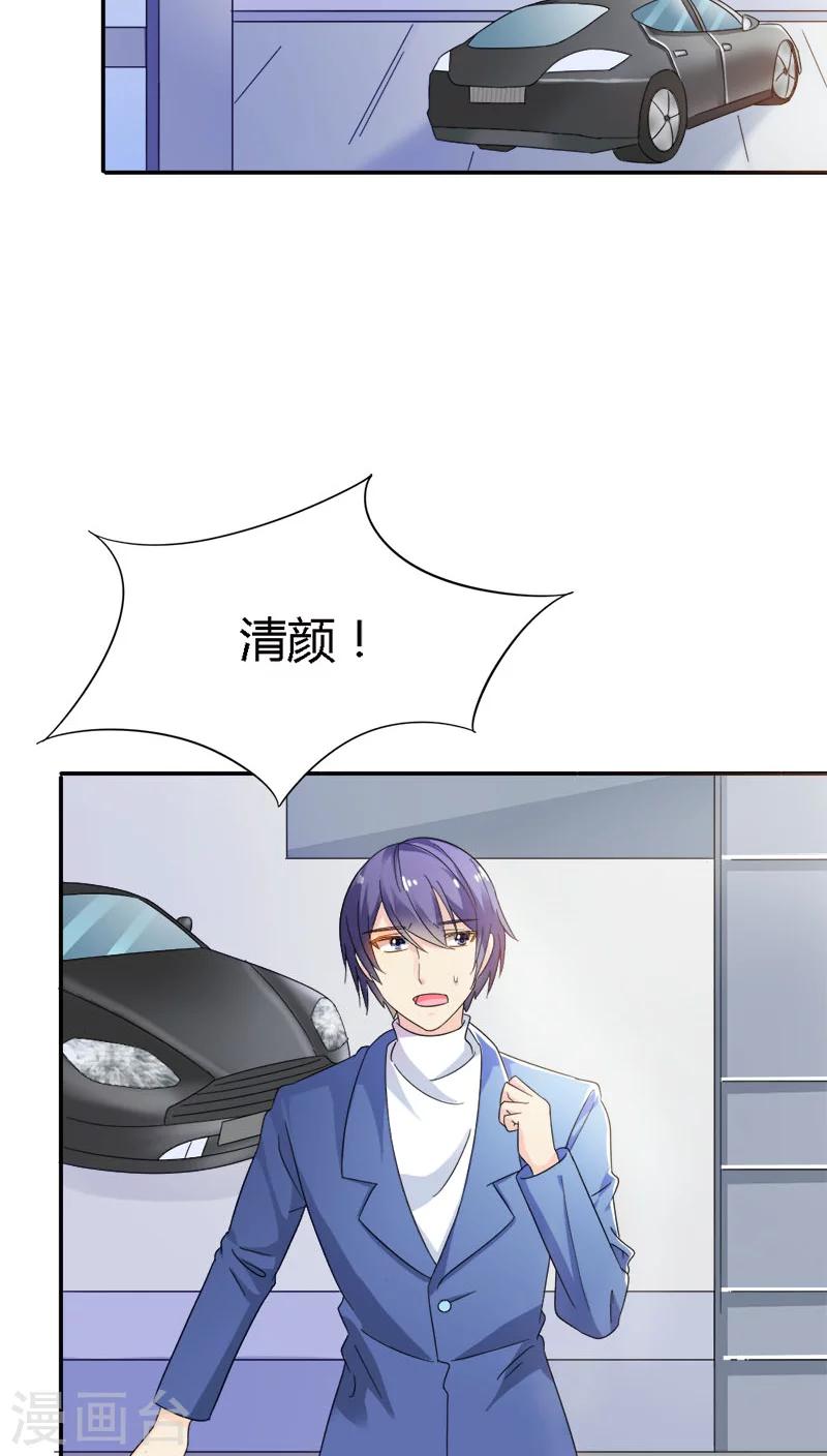 第90话 他怎么在这里？-第90话