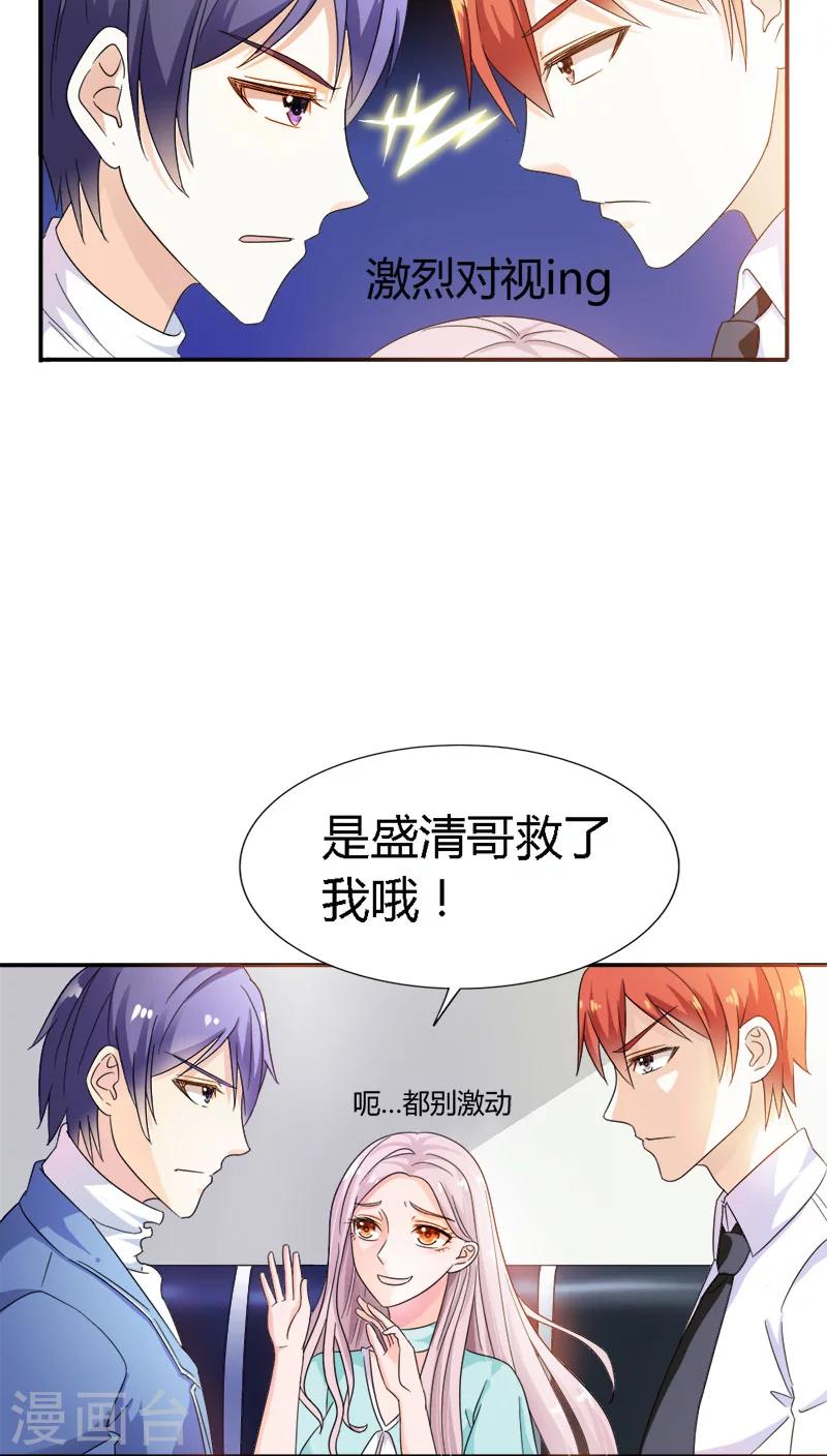 第90话 他怎么在这里？-第90话