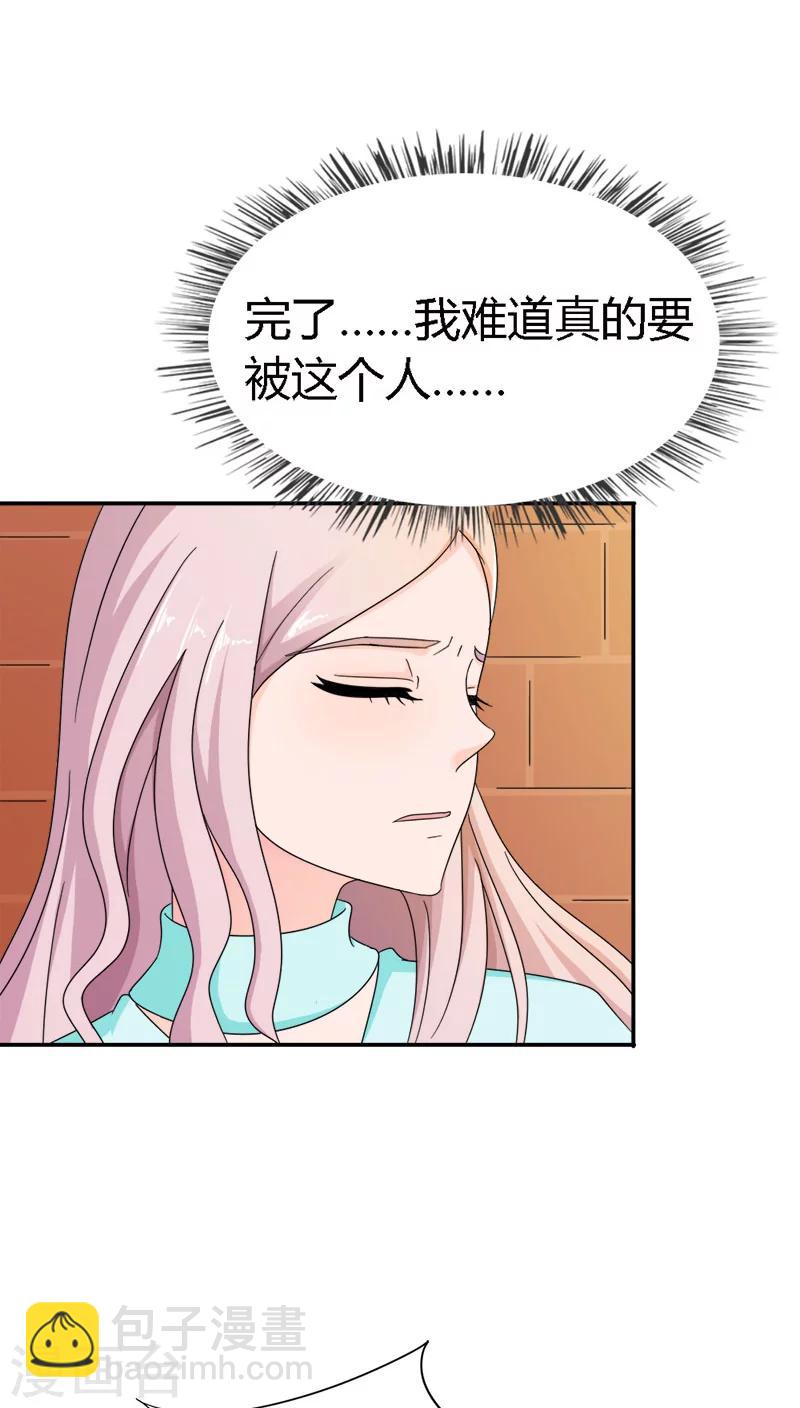 第90话 他怎么在这里？-第90话