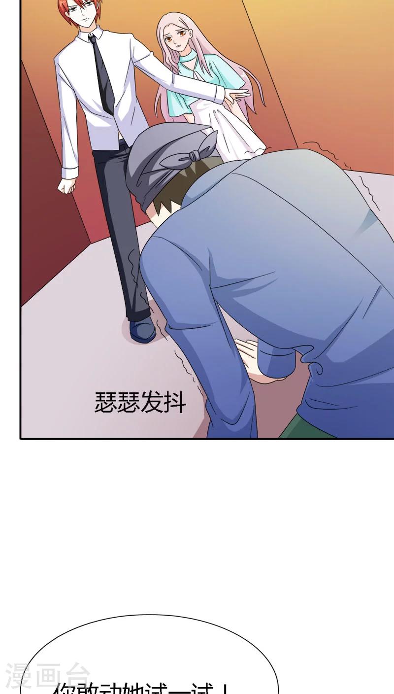 第90话 他怎么在这里？-第90话