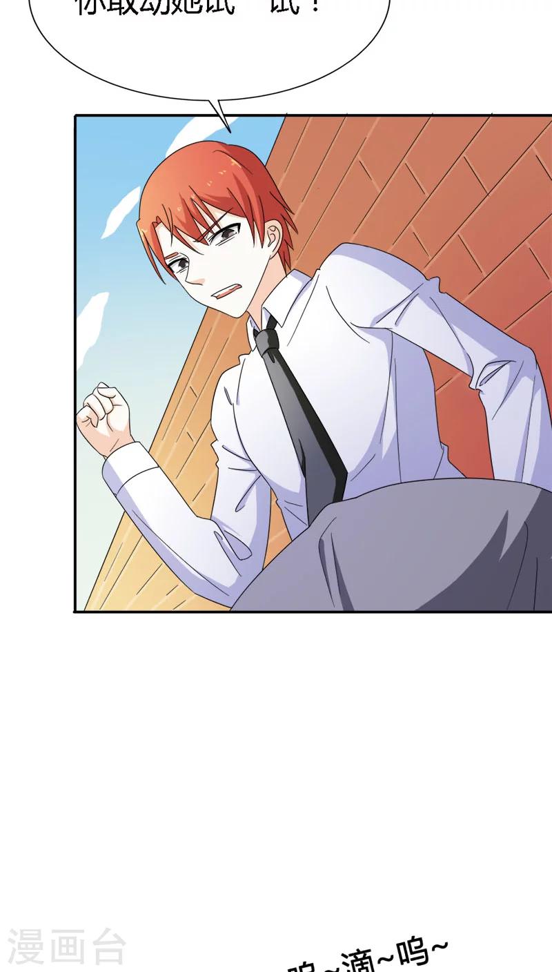 第90话 他怎么在这里？-第90话