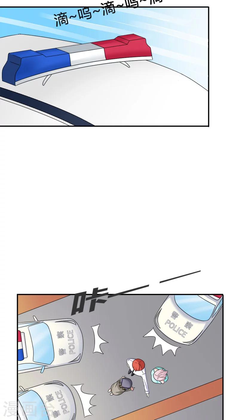 第90话 他怎么在这里？-第90话