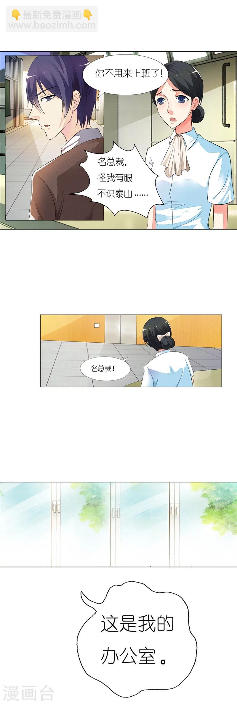 第10话 不会有人再欺负你了-第10话