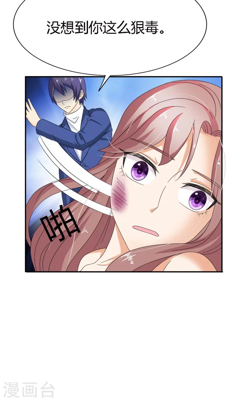 第92话 因你而死-第92话