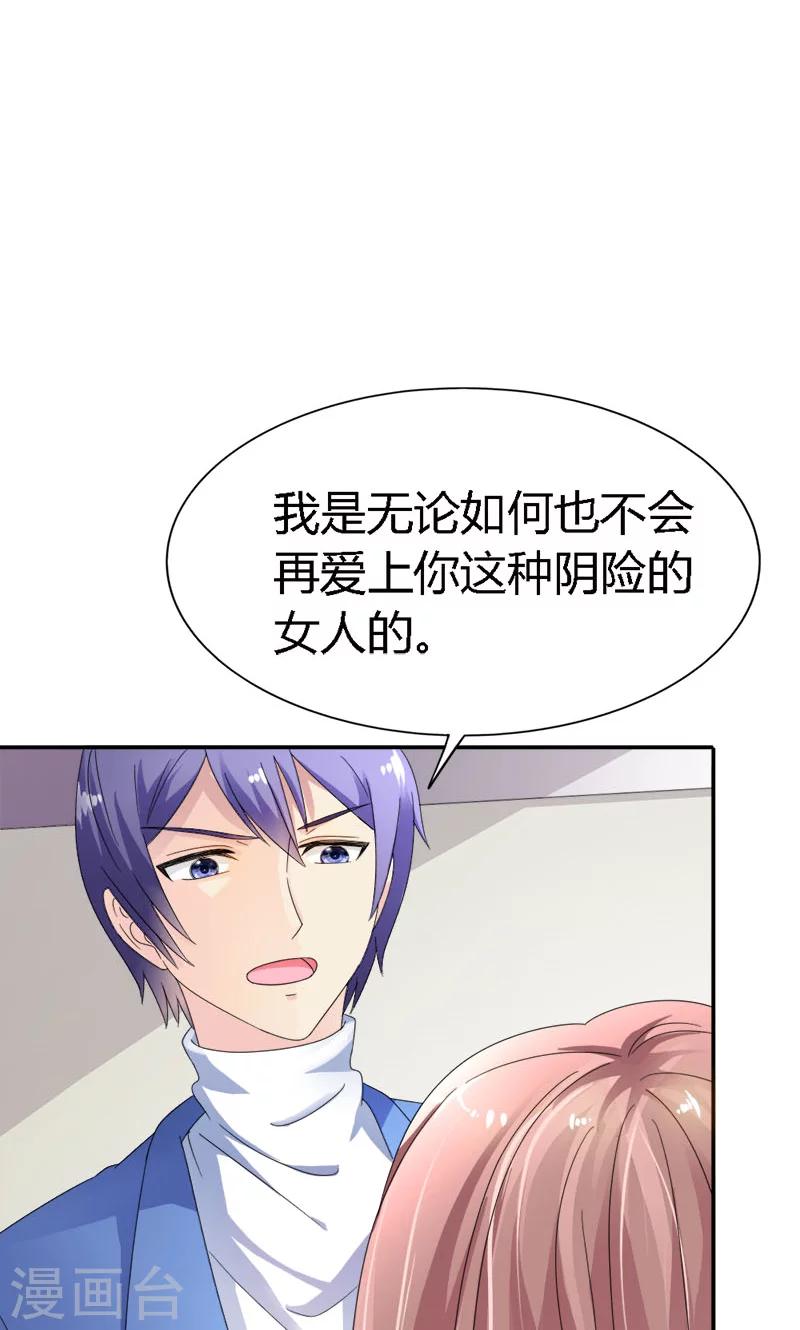 第92话 因你而死-第92话