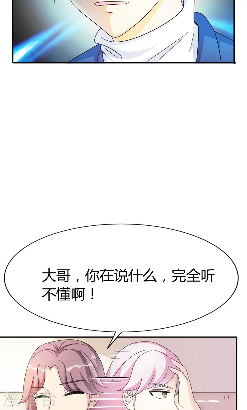 第92话 因你而死-第92话