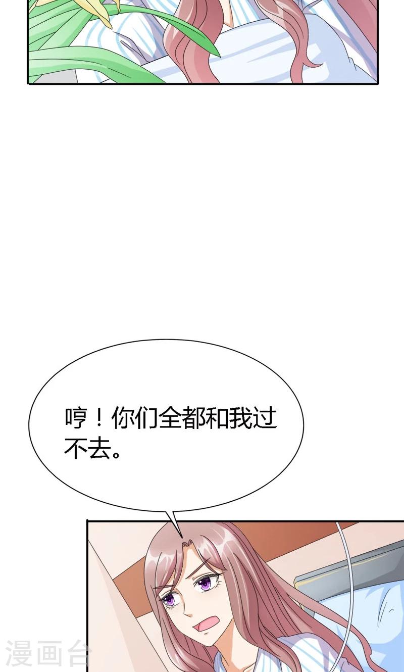 第94话 让你伤心了-第94话