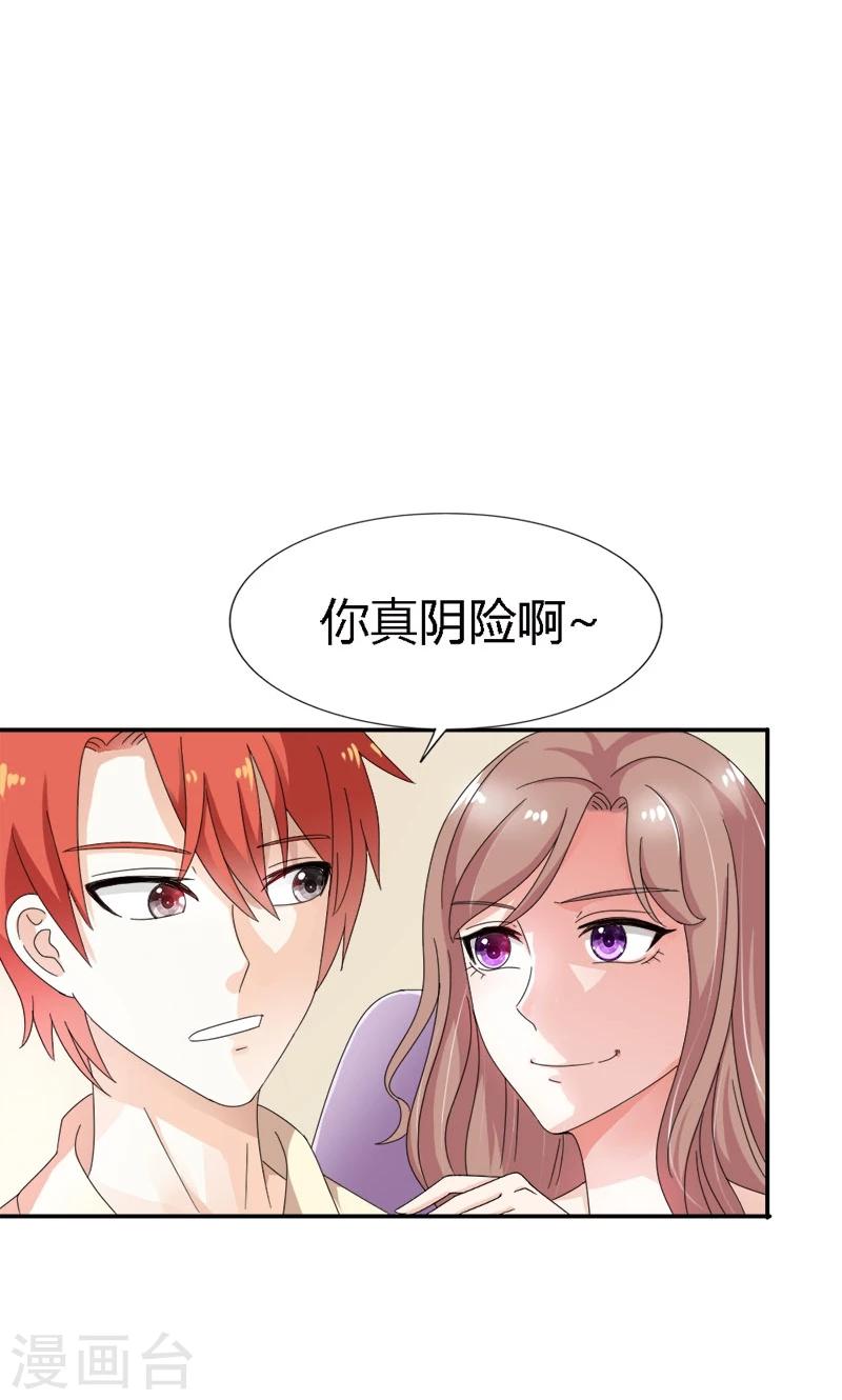 第94话 让你伤心了-第94话