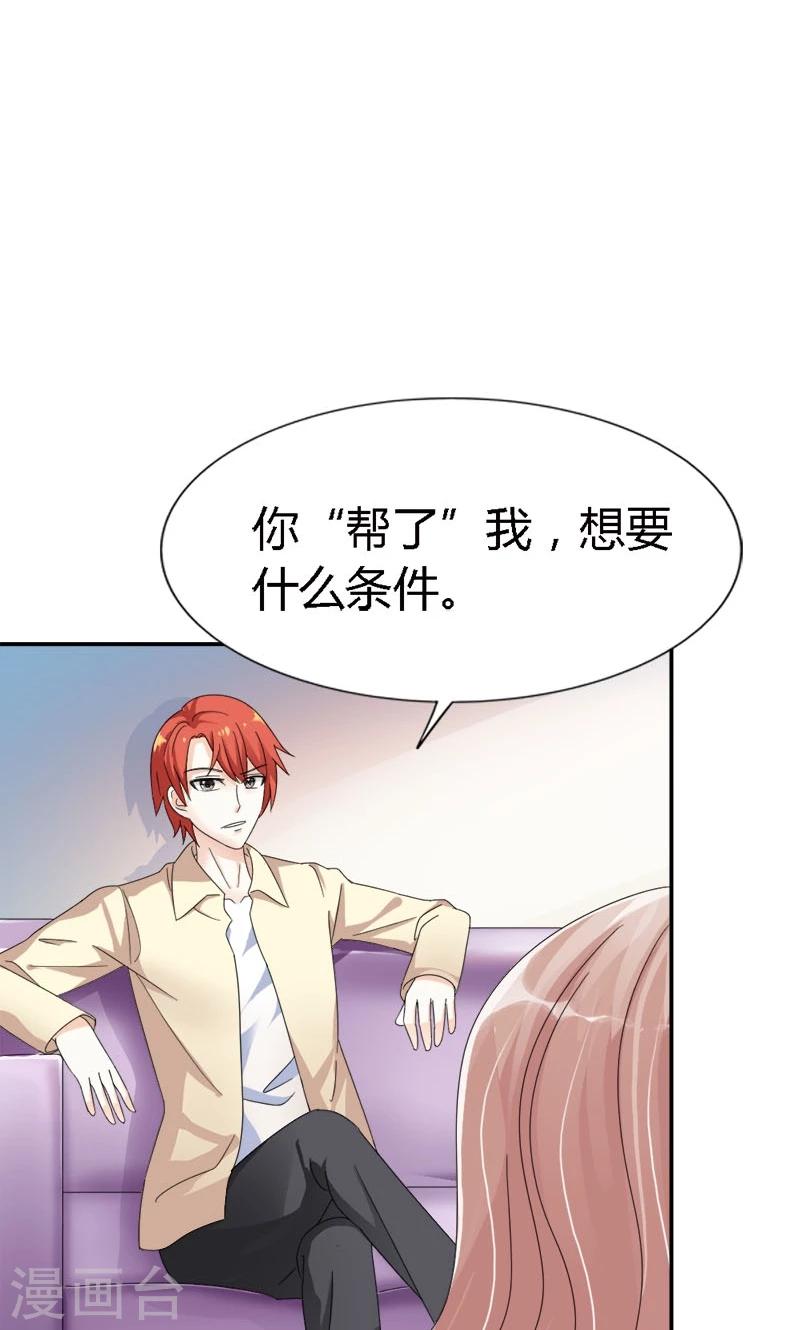 第94话 让你伤心了-第94话