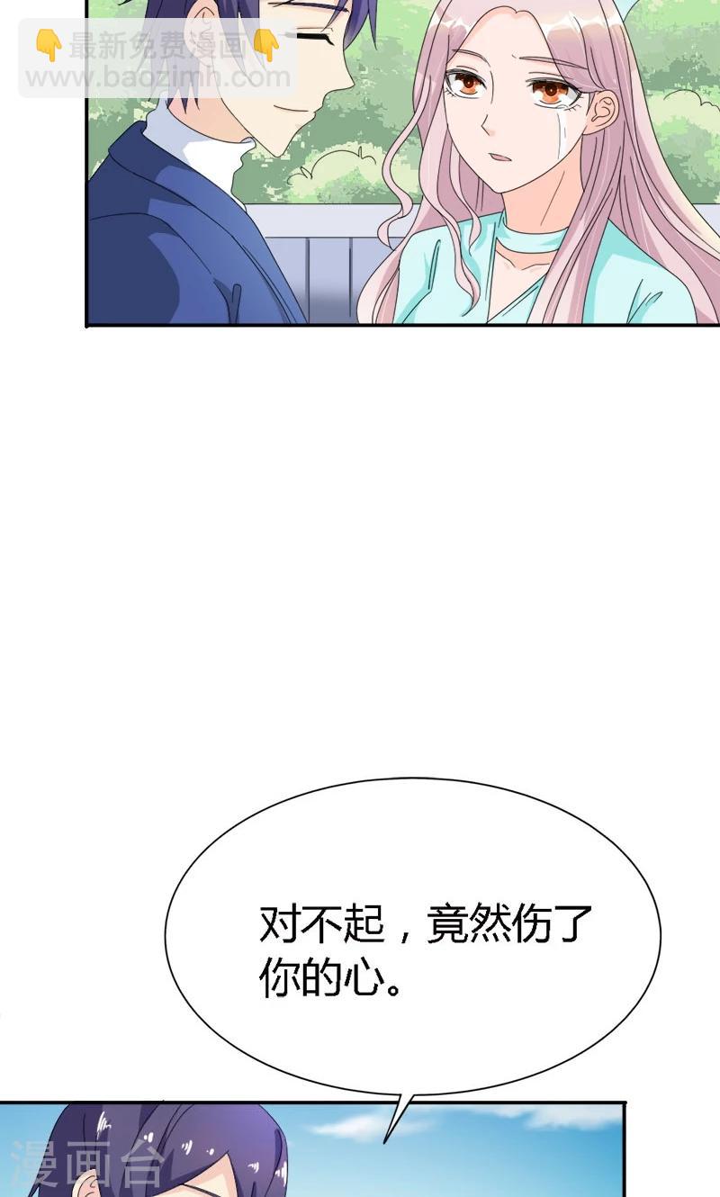 第94话 让你伤心了-第94话