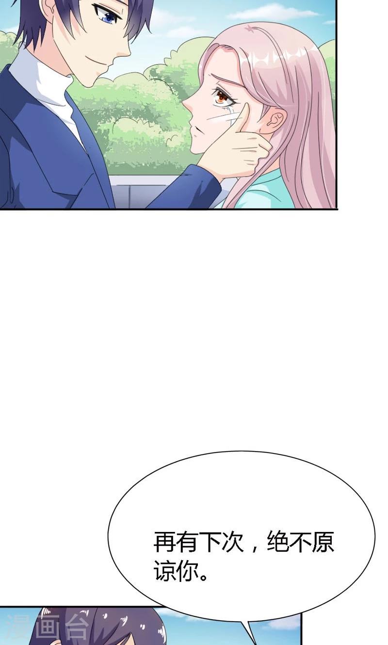第94话 让你伤心了-第94话