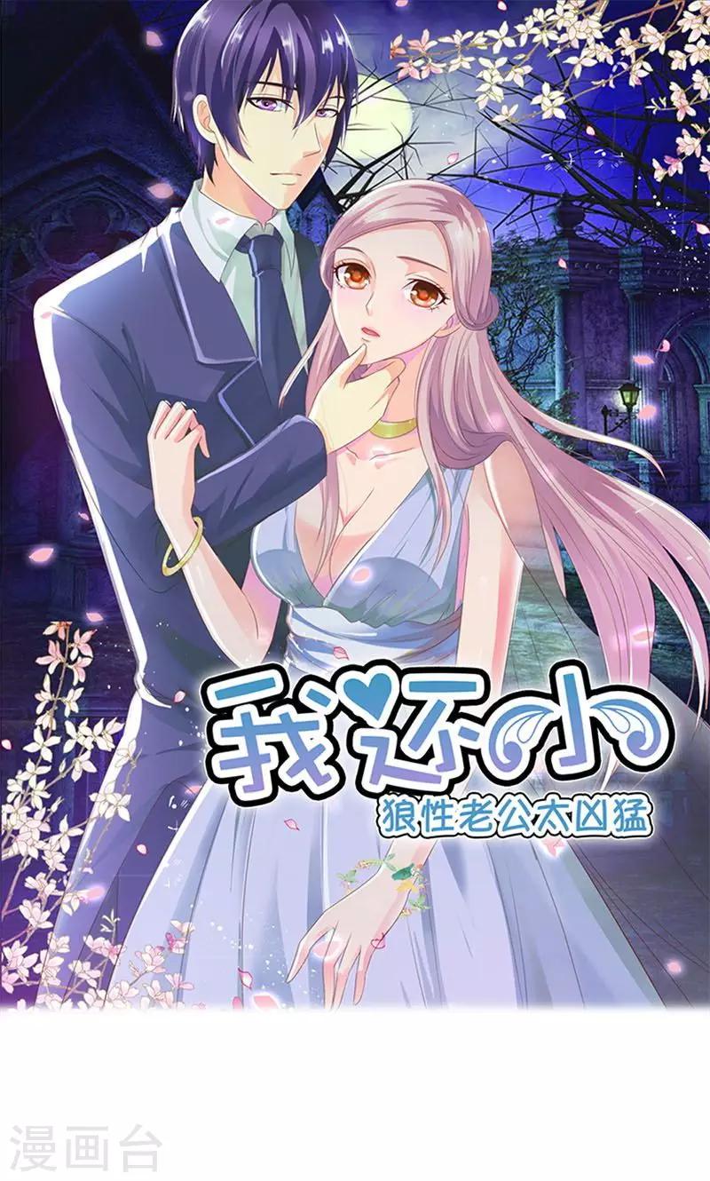 第96话 我要去找盛清-第96话