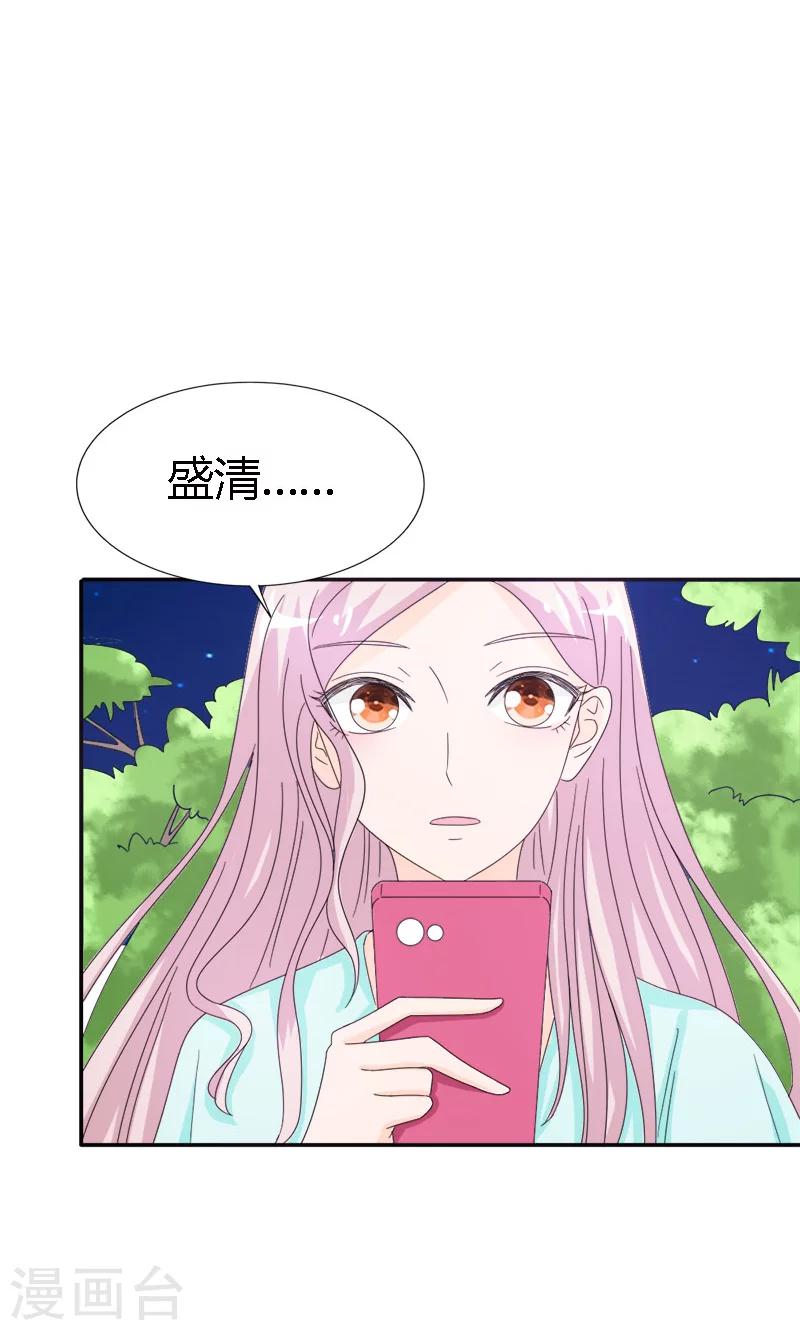 第96话 我要去找盛清-第96话