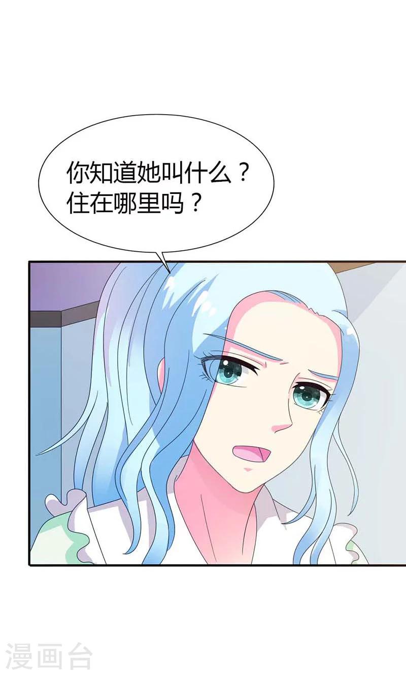 第100话 你居然怀孕了？-第100话