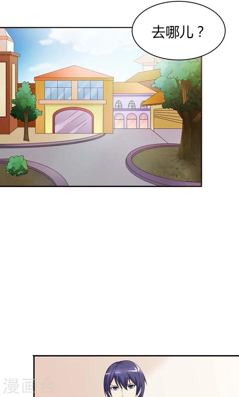 第100话 你居然怀孕了？-第100话