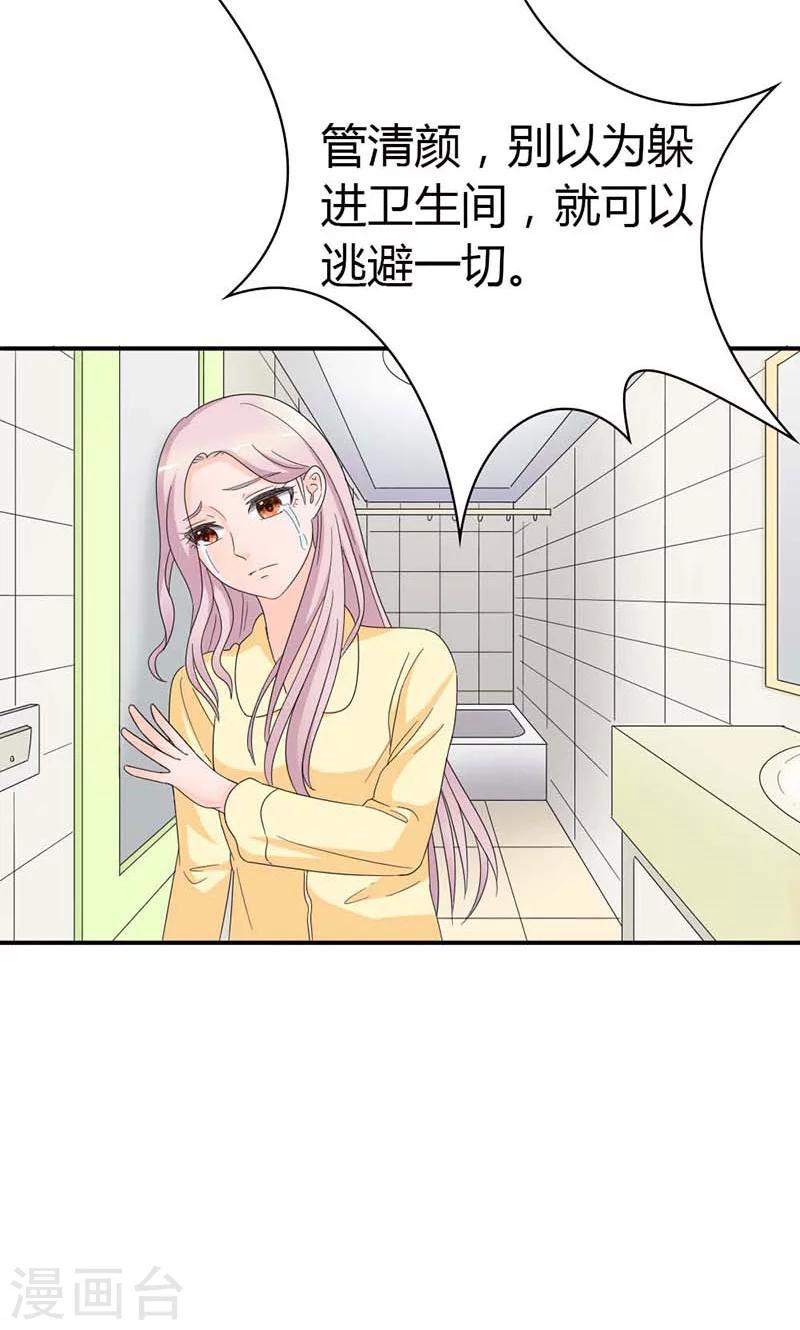 第100话 你居然怀孕了？-第100话