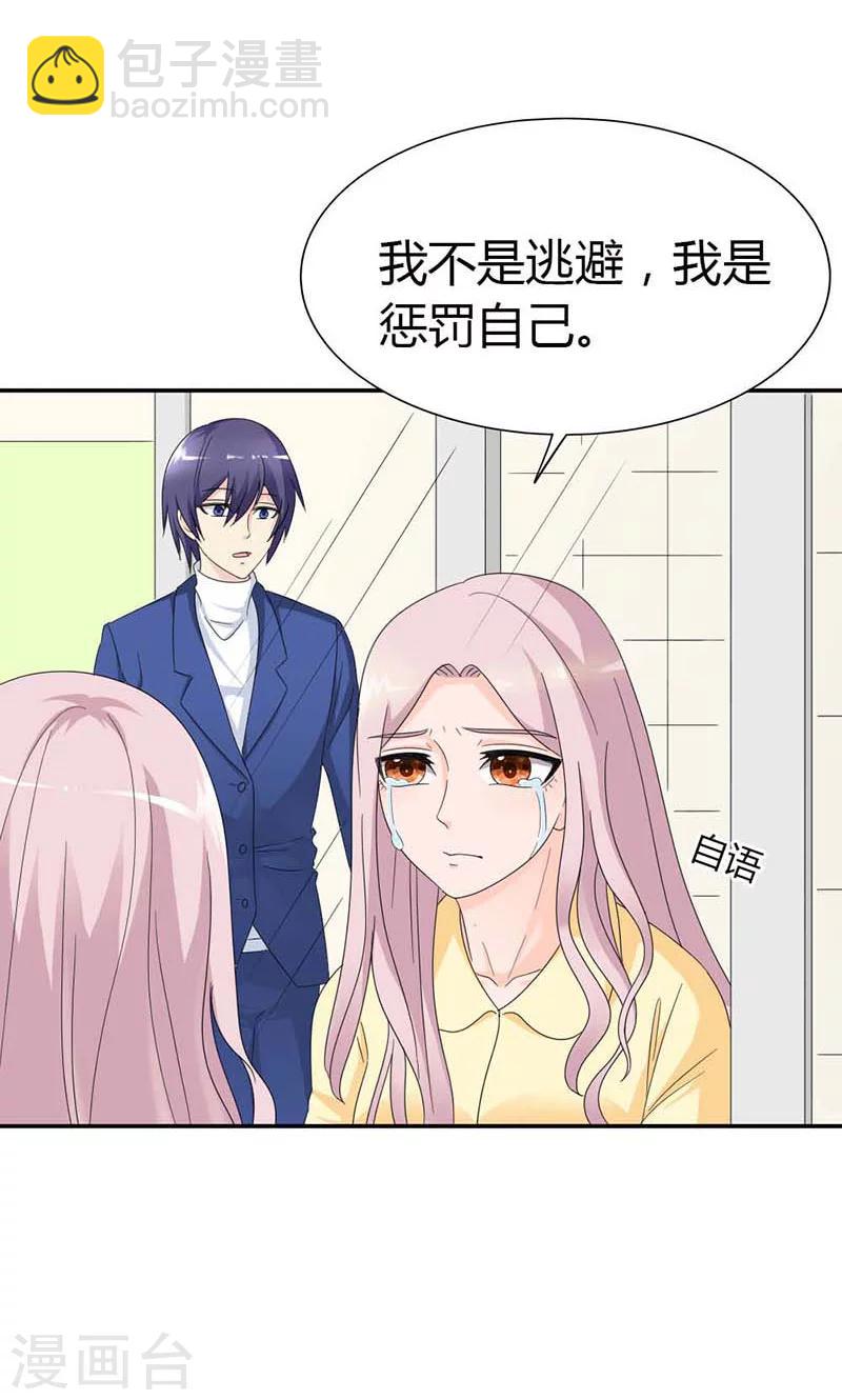 第100话 你居然怀孕了？-第100话