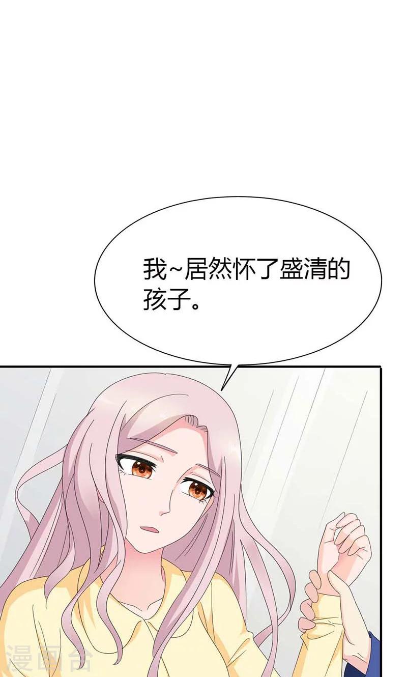 第100话 你居然怀孕了？-第100话