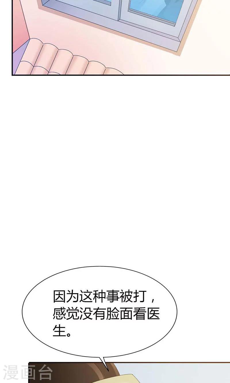 第100话 你居然怀孕了？-第100话