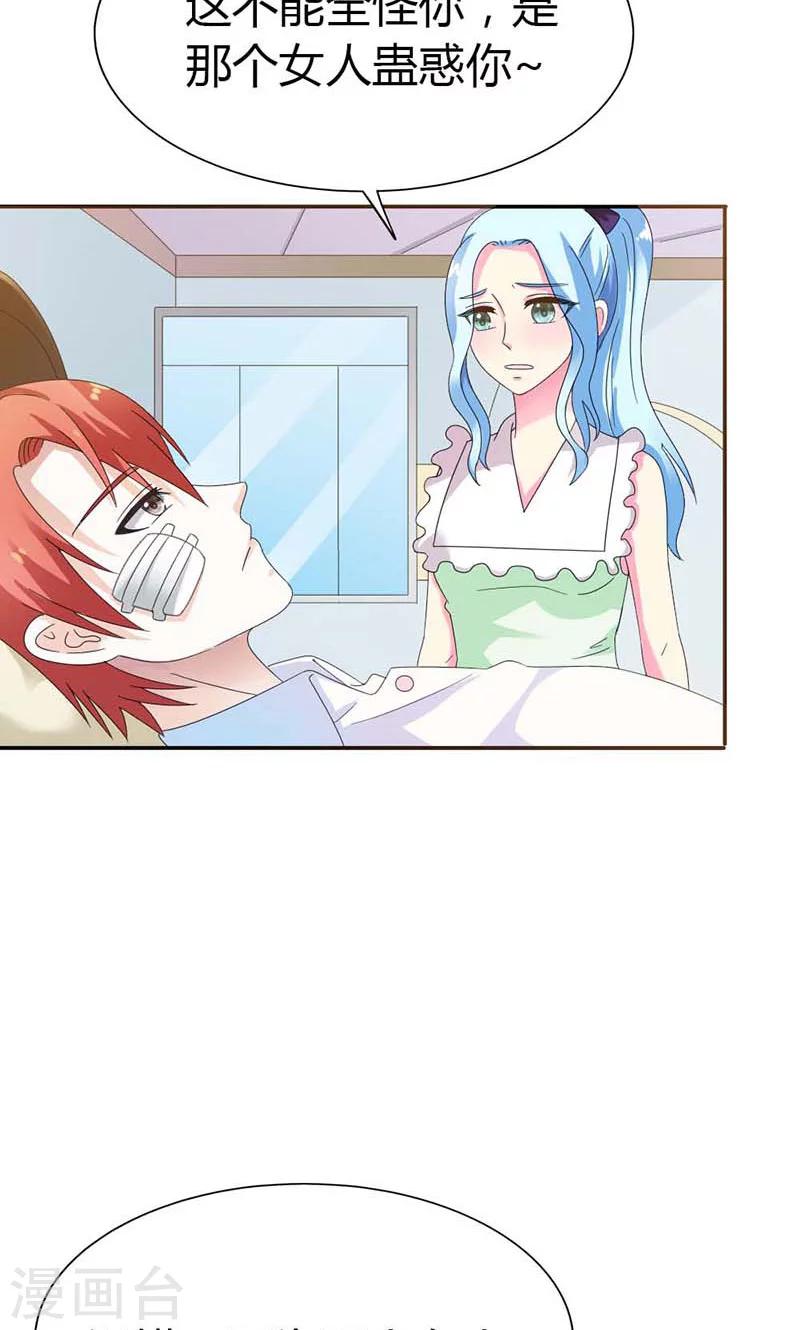 第100话 你居然怀孕了？-第100话