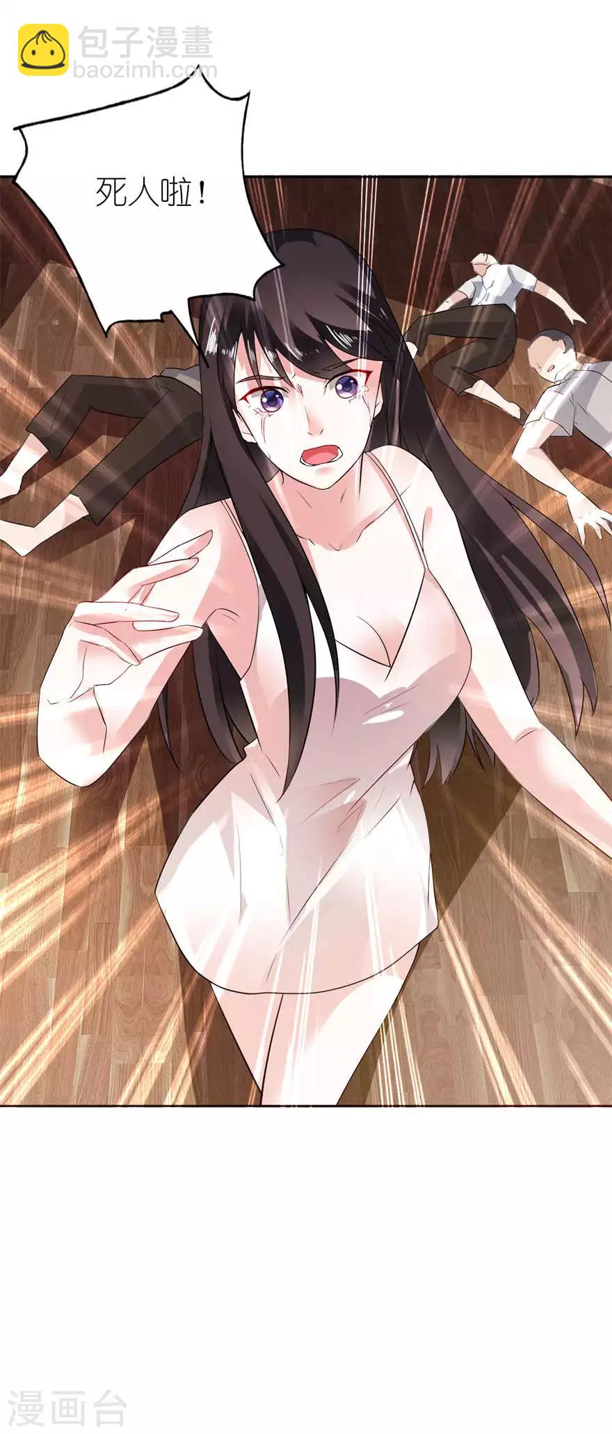 第2话 真相-第2话