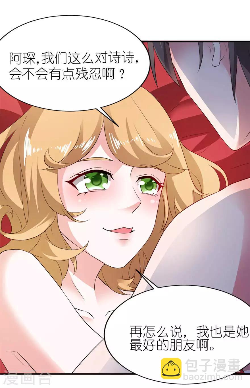 第2话 真相-第2话