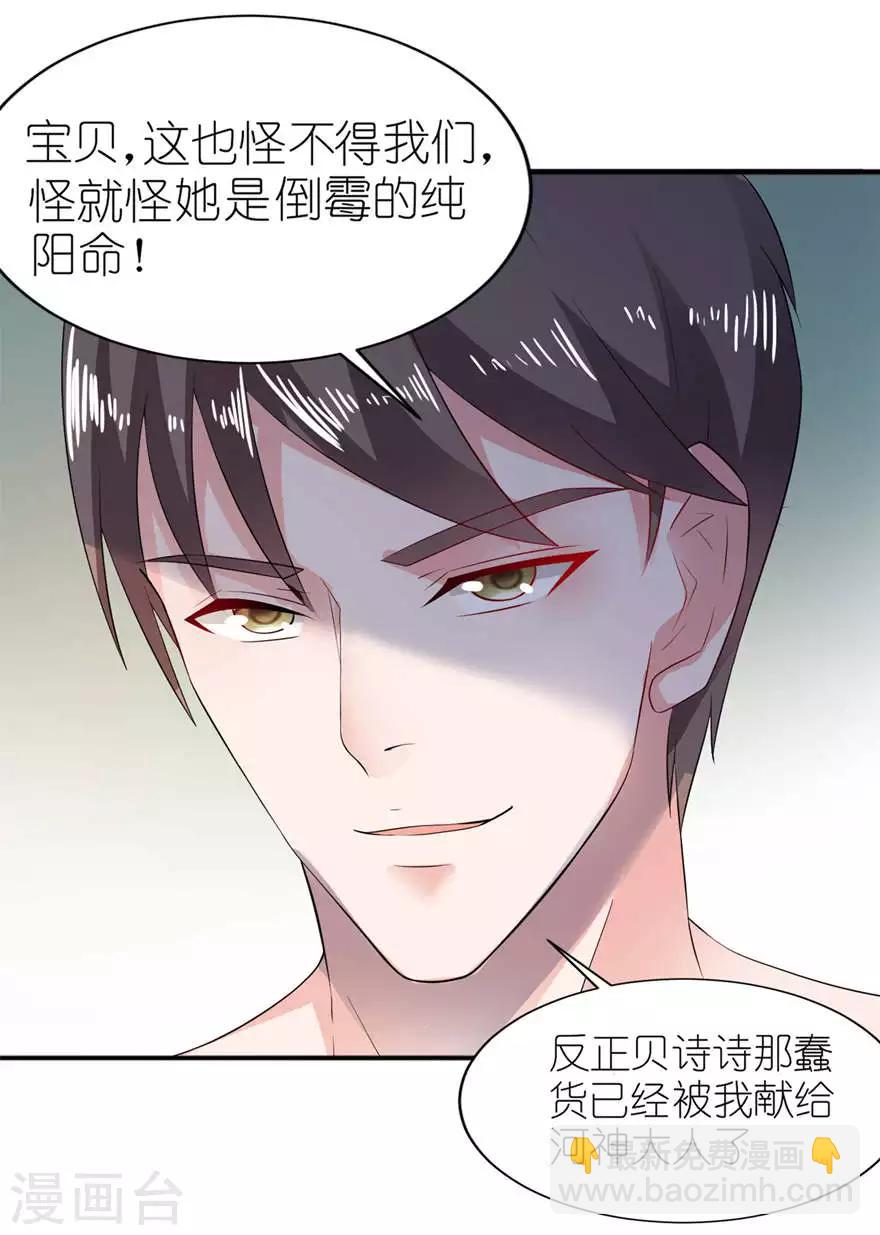 第2话 真相-第2话