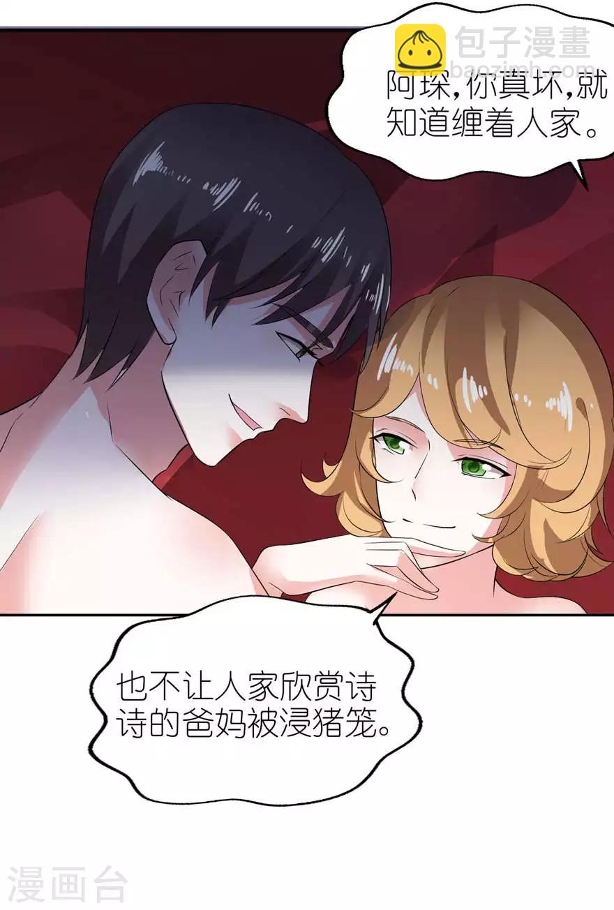 第2话 真相-第2话