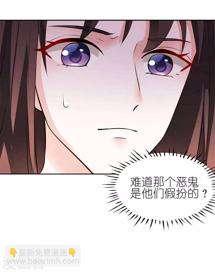 第2话 真相-第2话