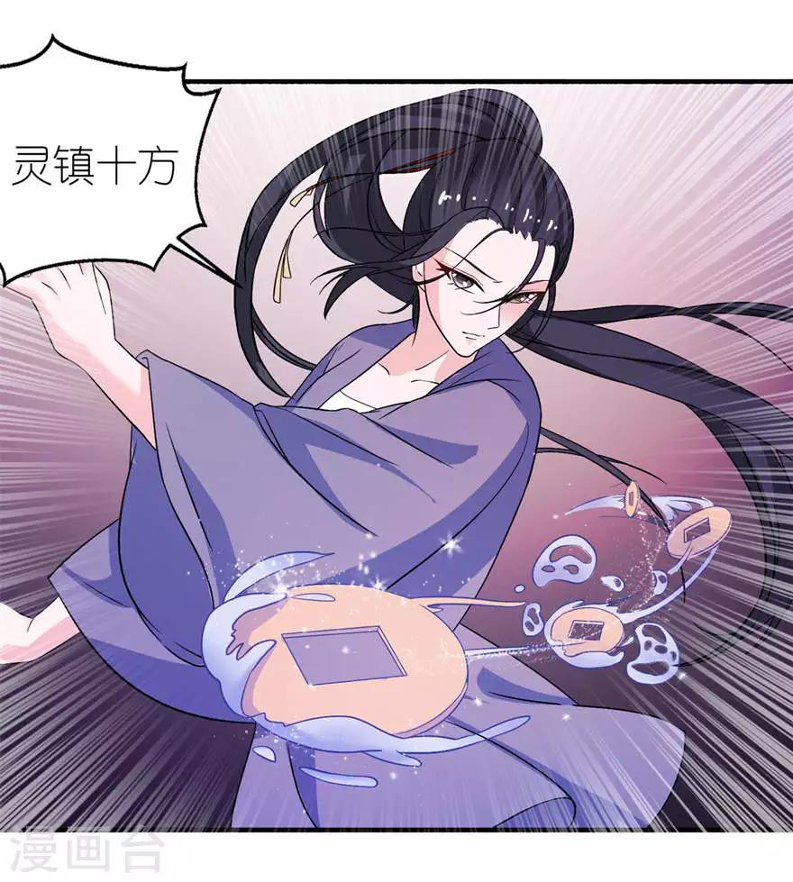 第16话 以血为祭-第16话