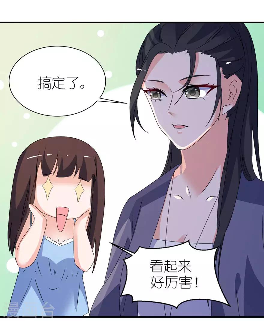 第16话 以血为祭-第16话