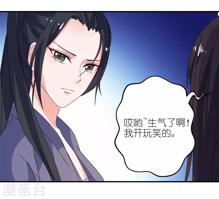 第16话 以血为祭-第16话