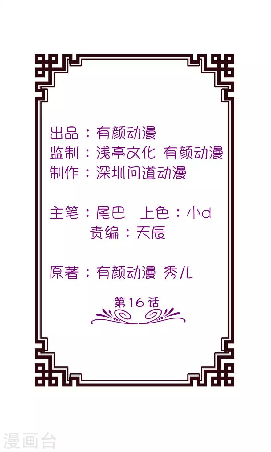 第16话 以血为祭-第16话