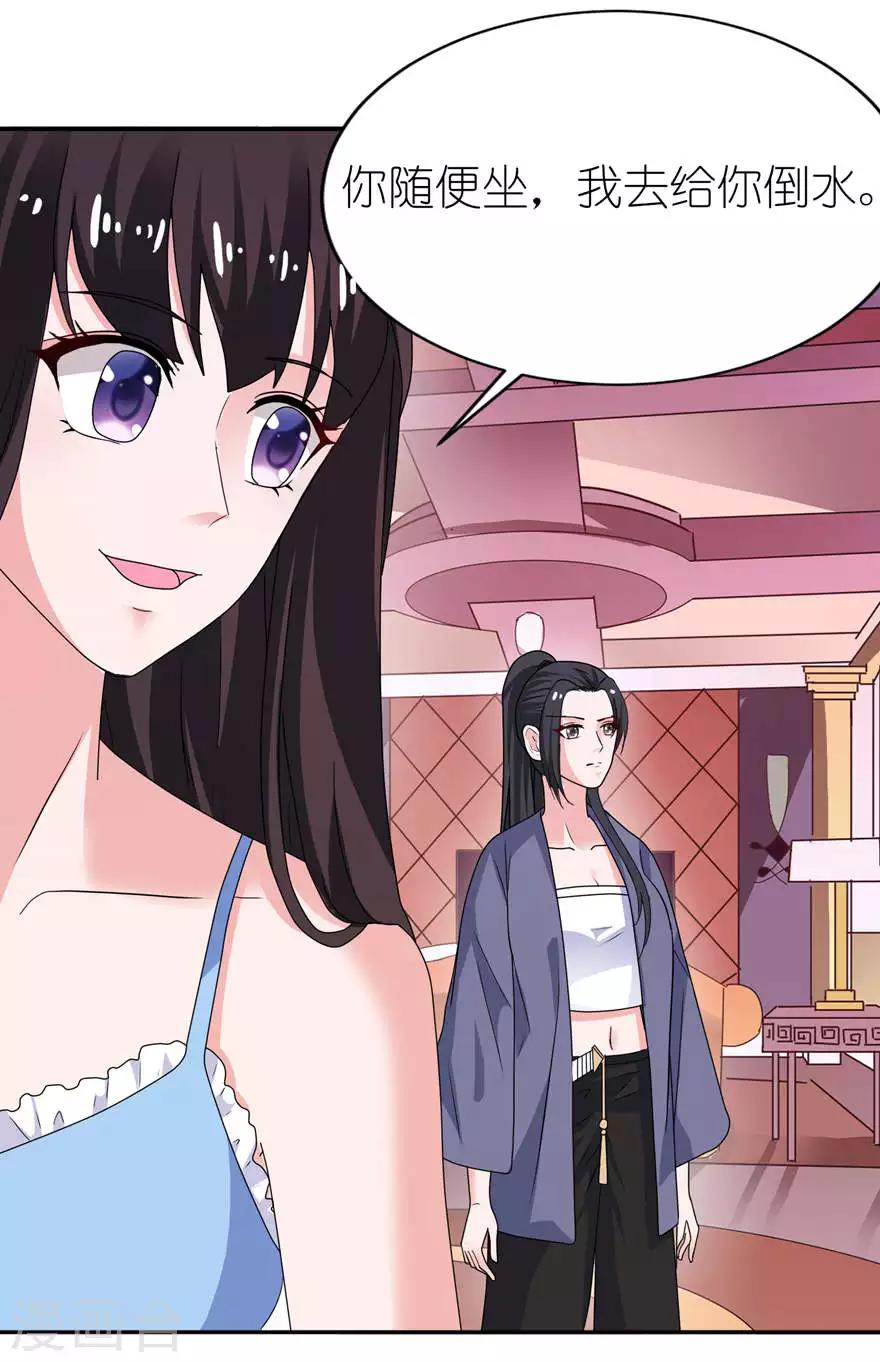 第16话 以血为祭-第16话