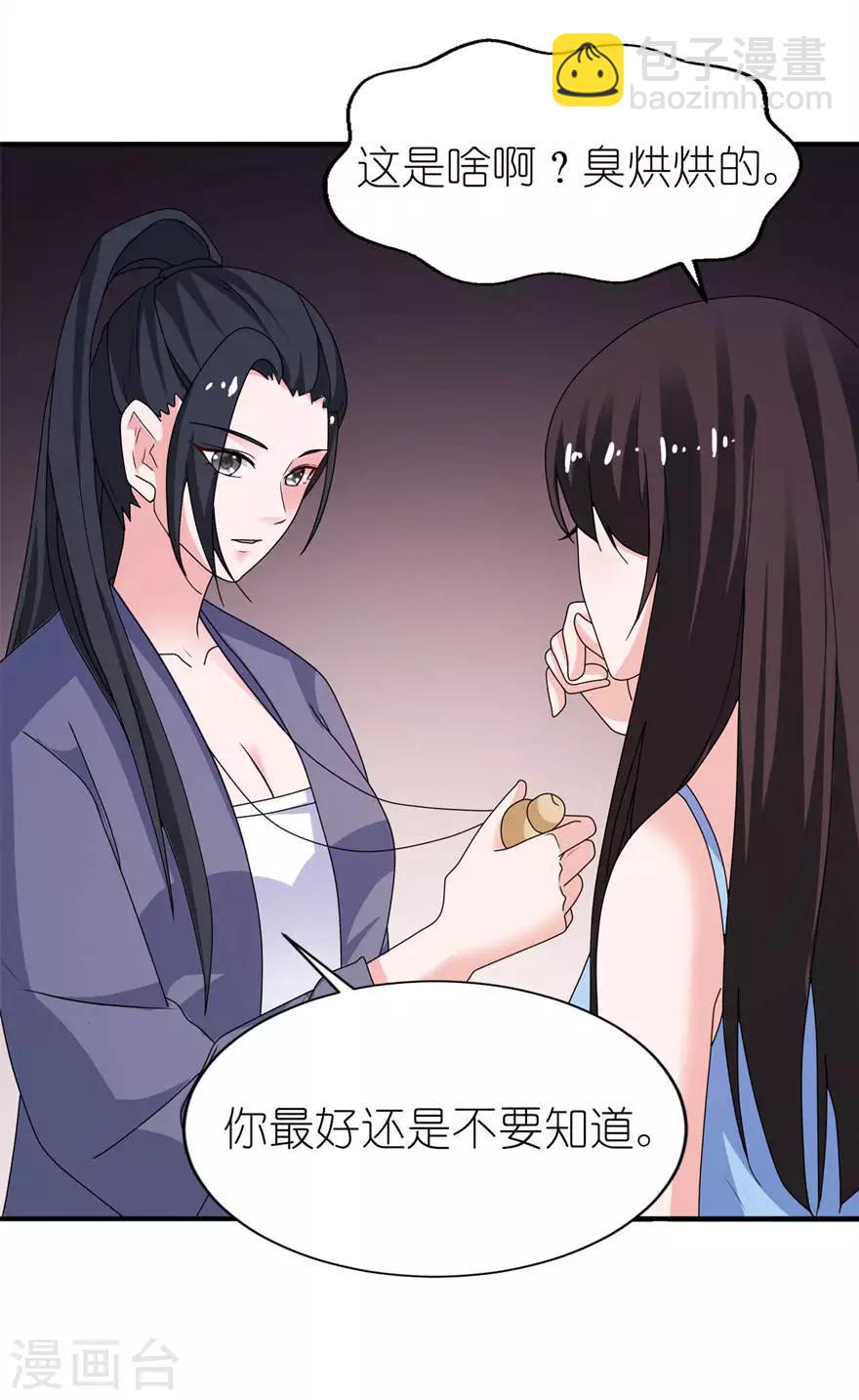 第16话 以血为祭-第16话