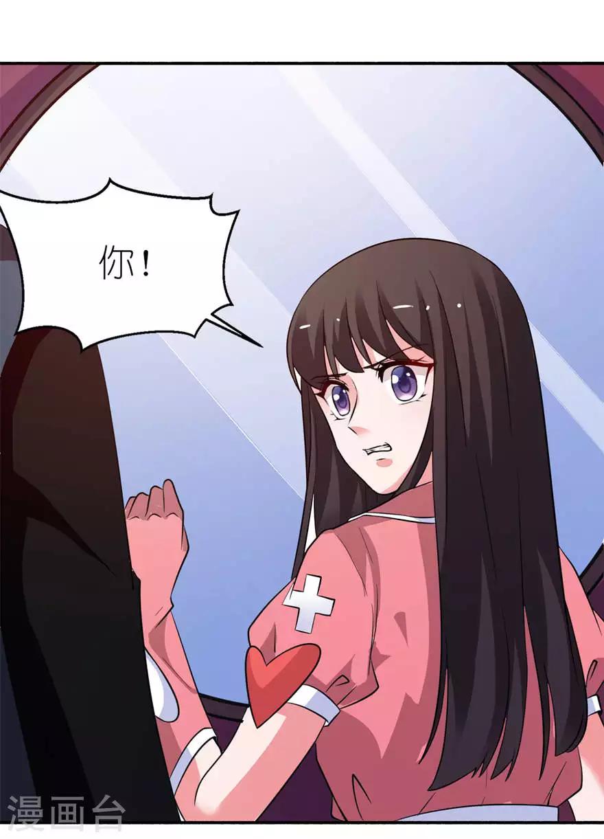 第18话 求我-第18话