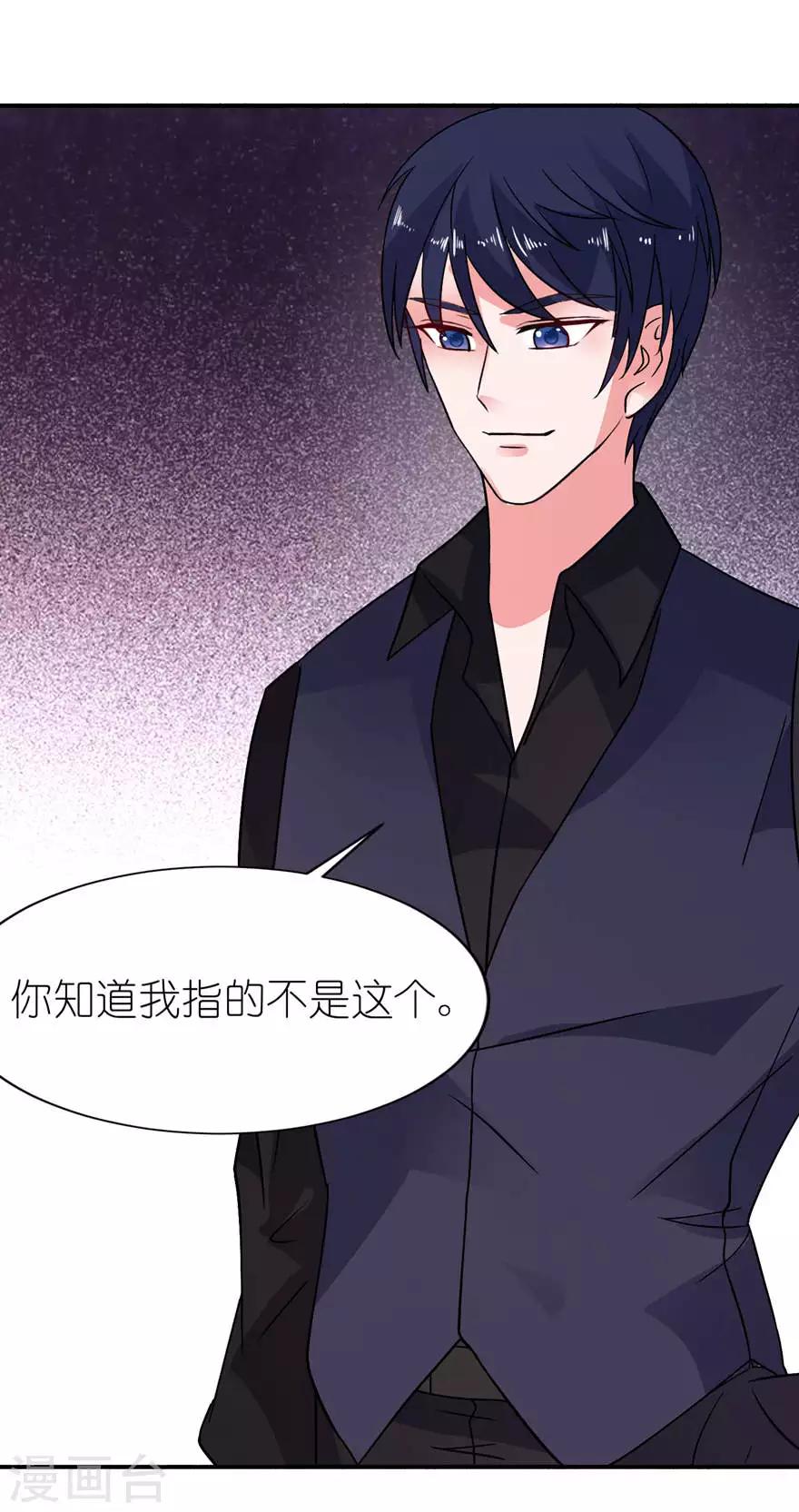 第18话 求我-第18话