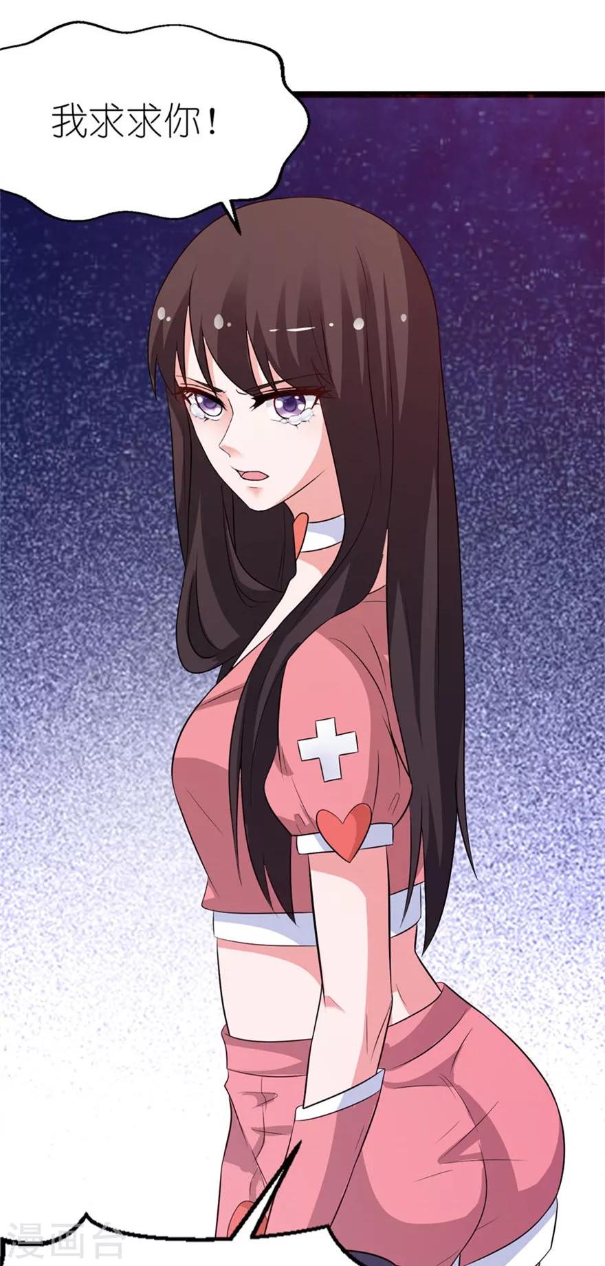 第18话 求我-第18话