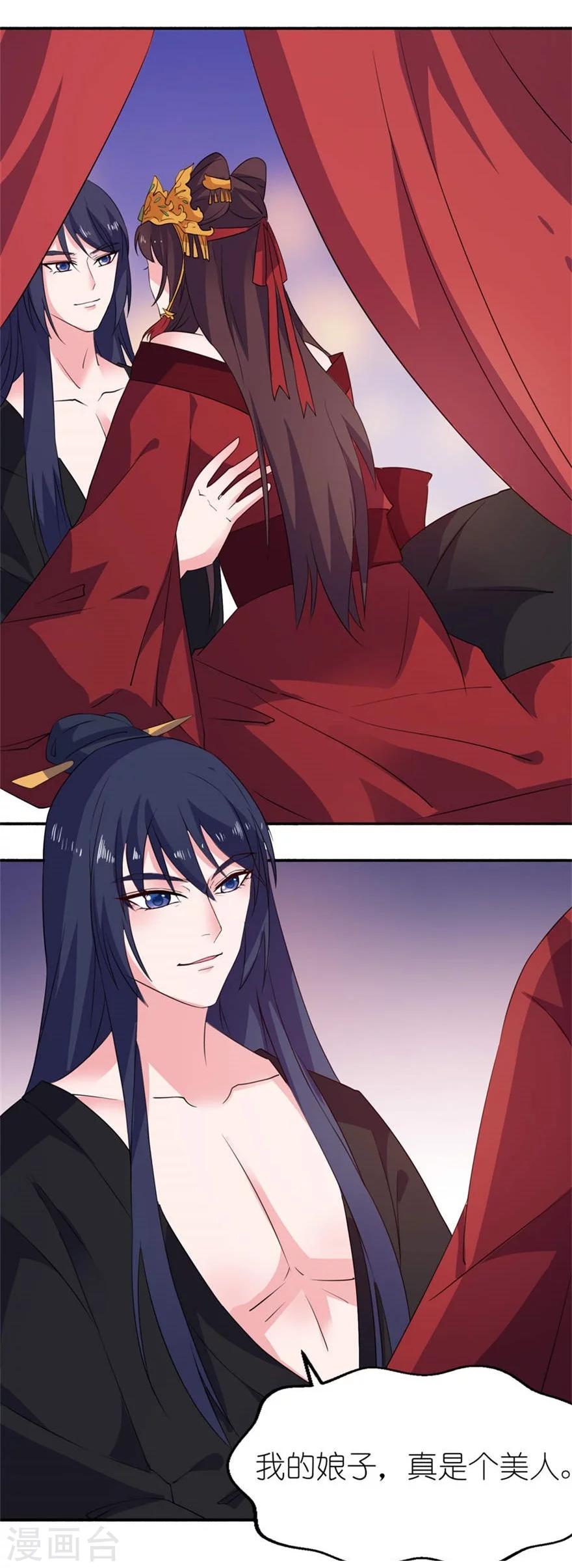 第20话 婚礼-第20话