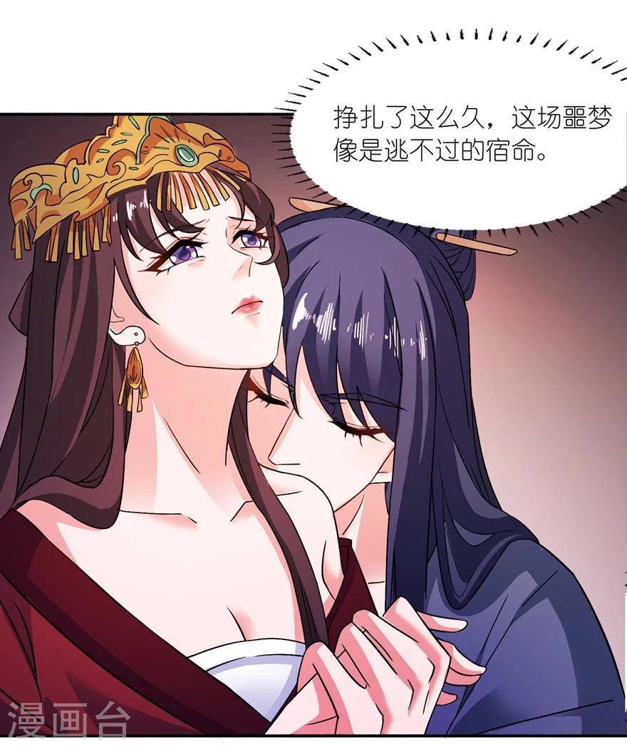 第20话 婚礼-第20话